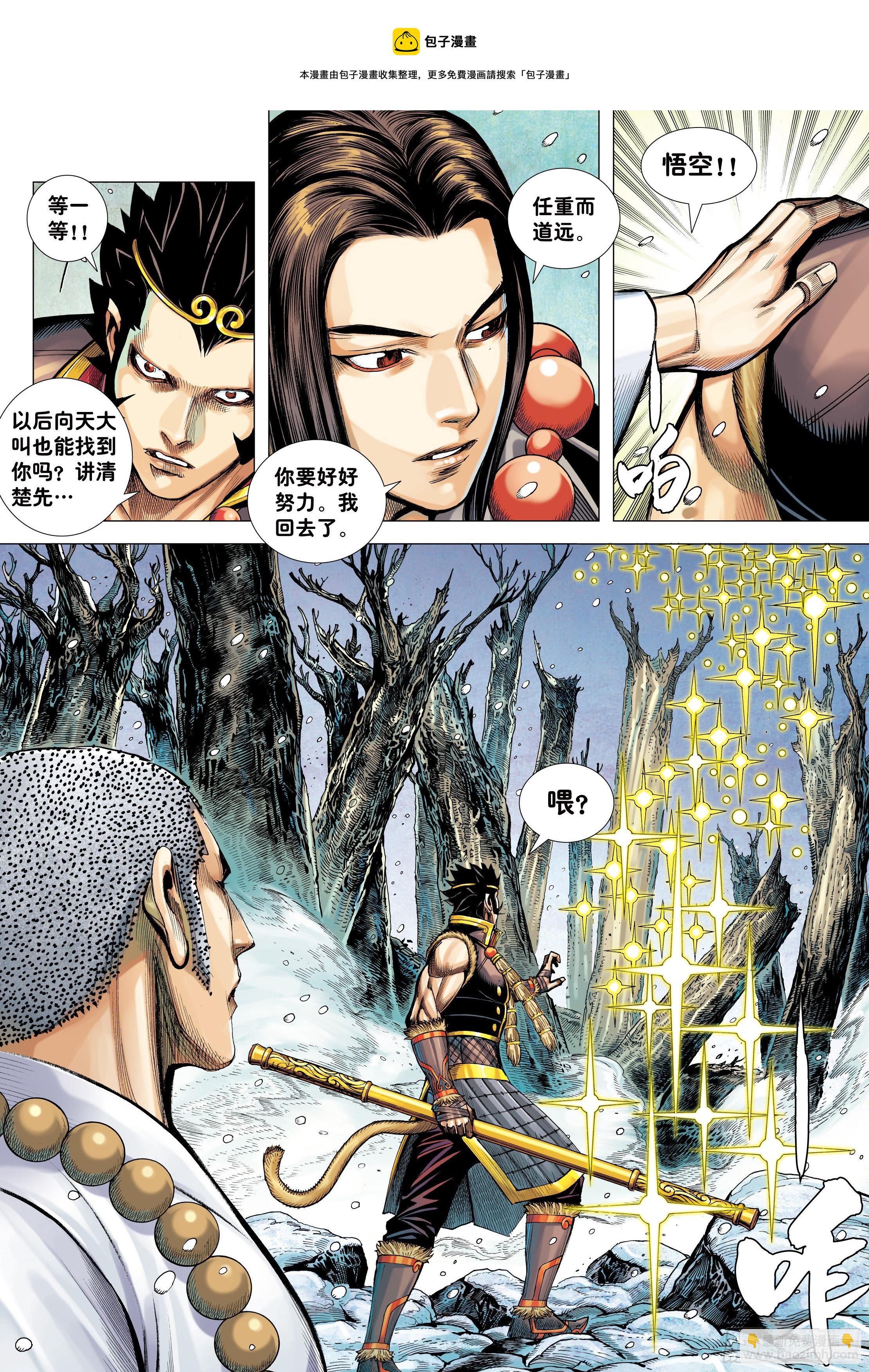 34：一拳-第36话