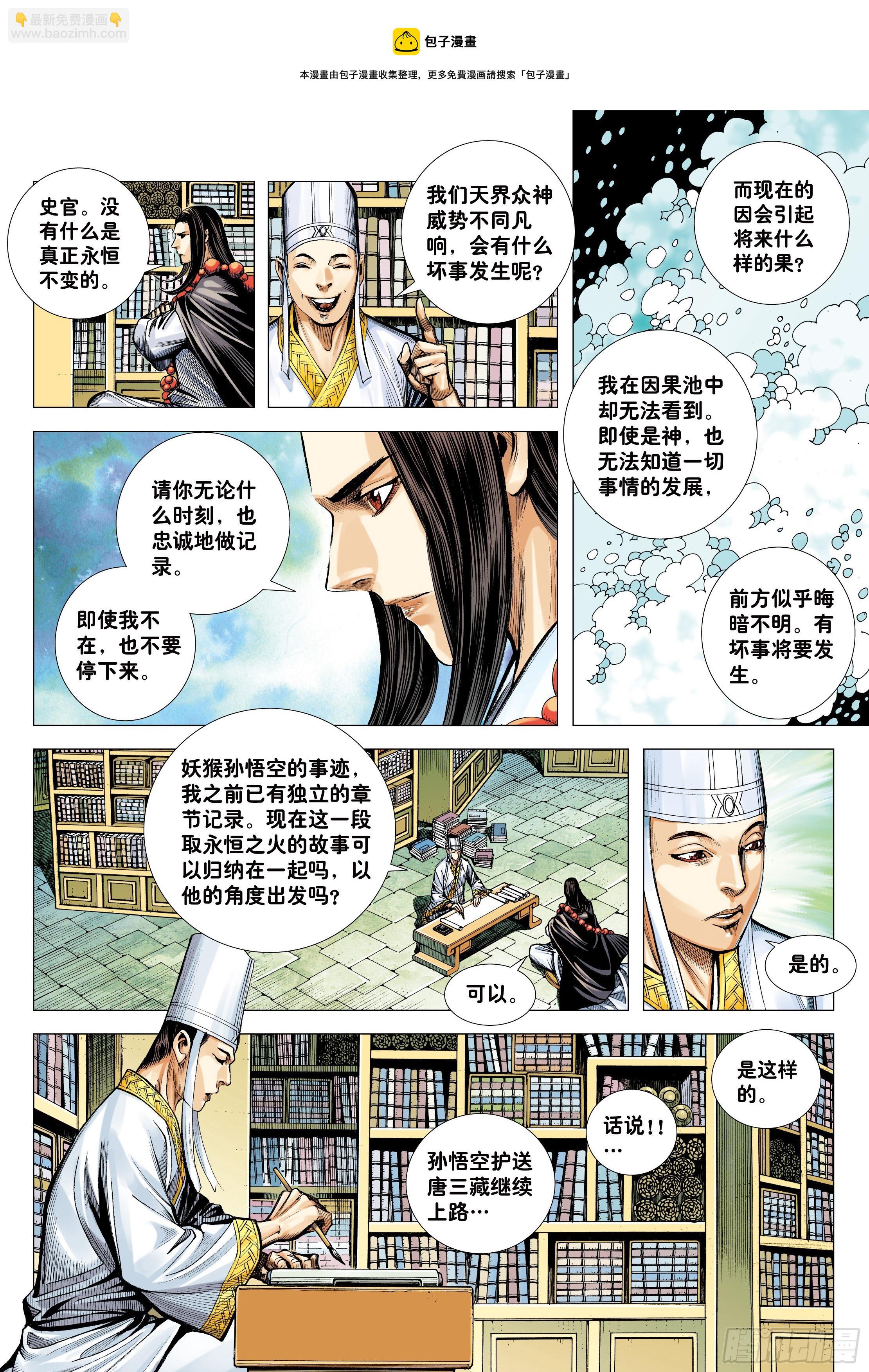 34：一拳-第36话