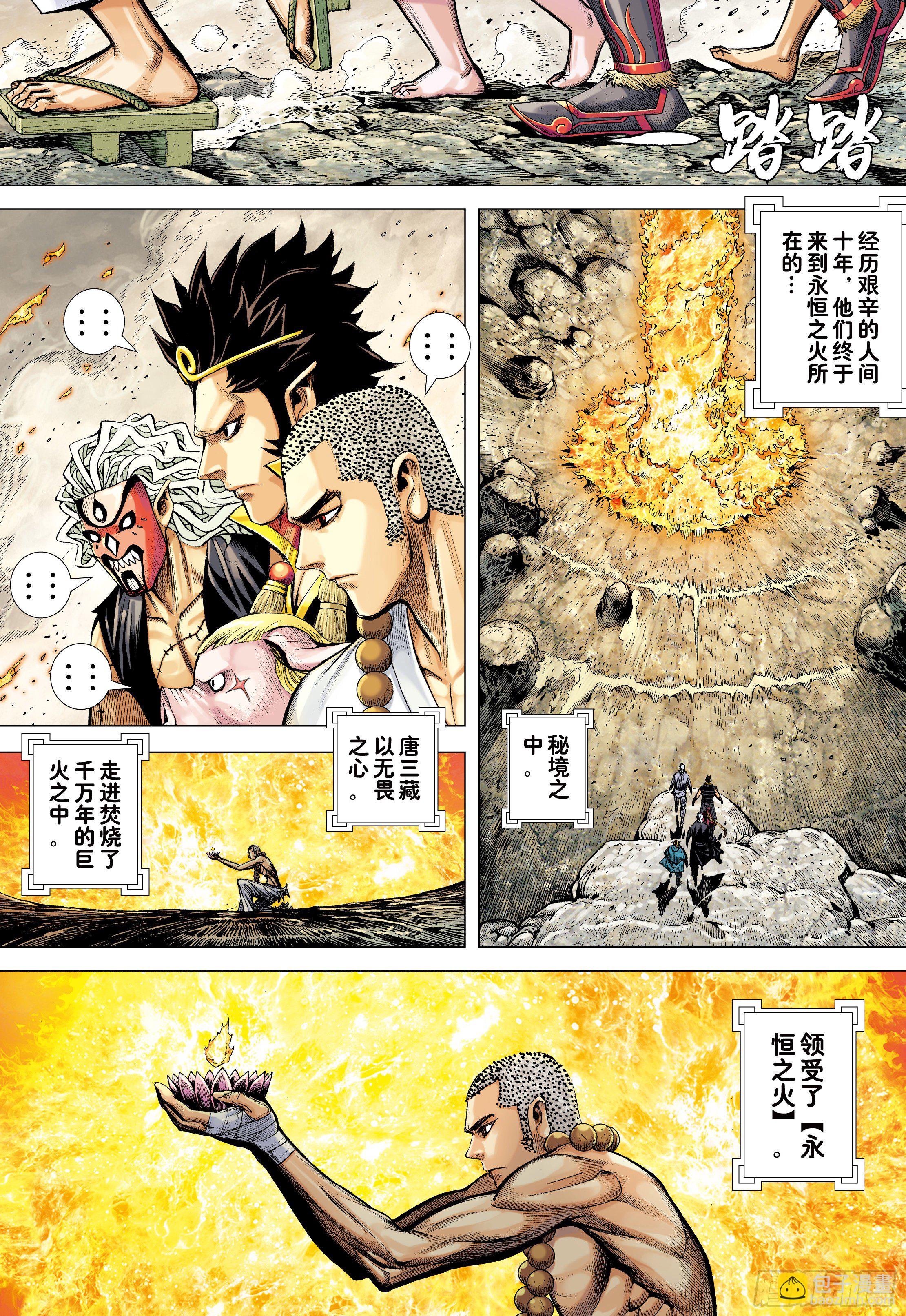 34：一拳-第36话