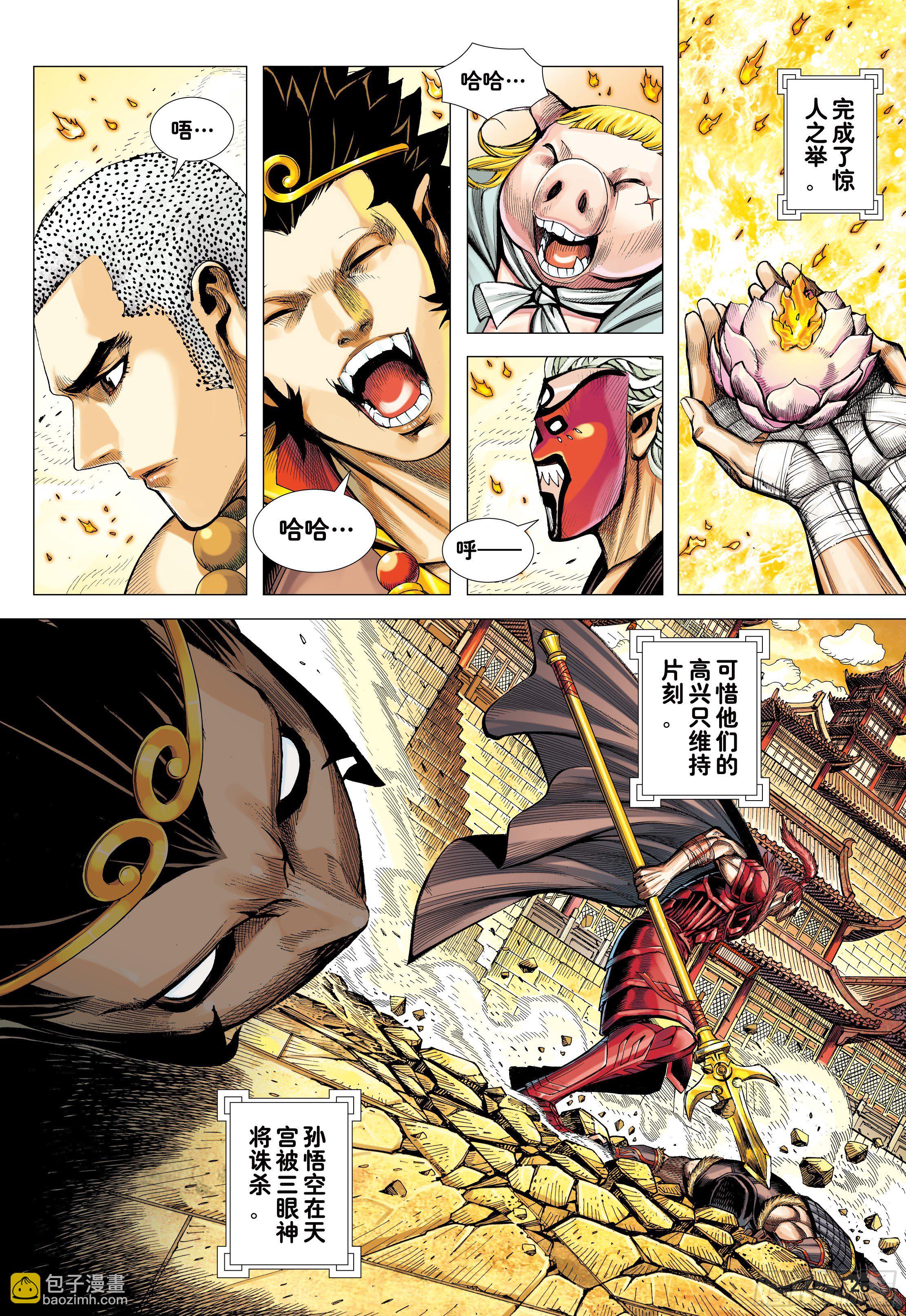 34：一拳-第36话