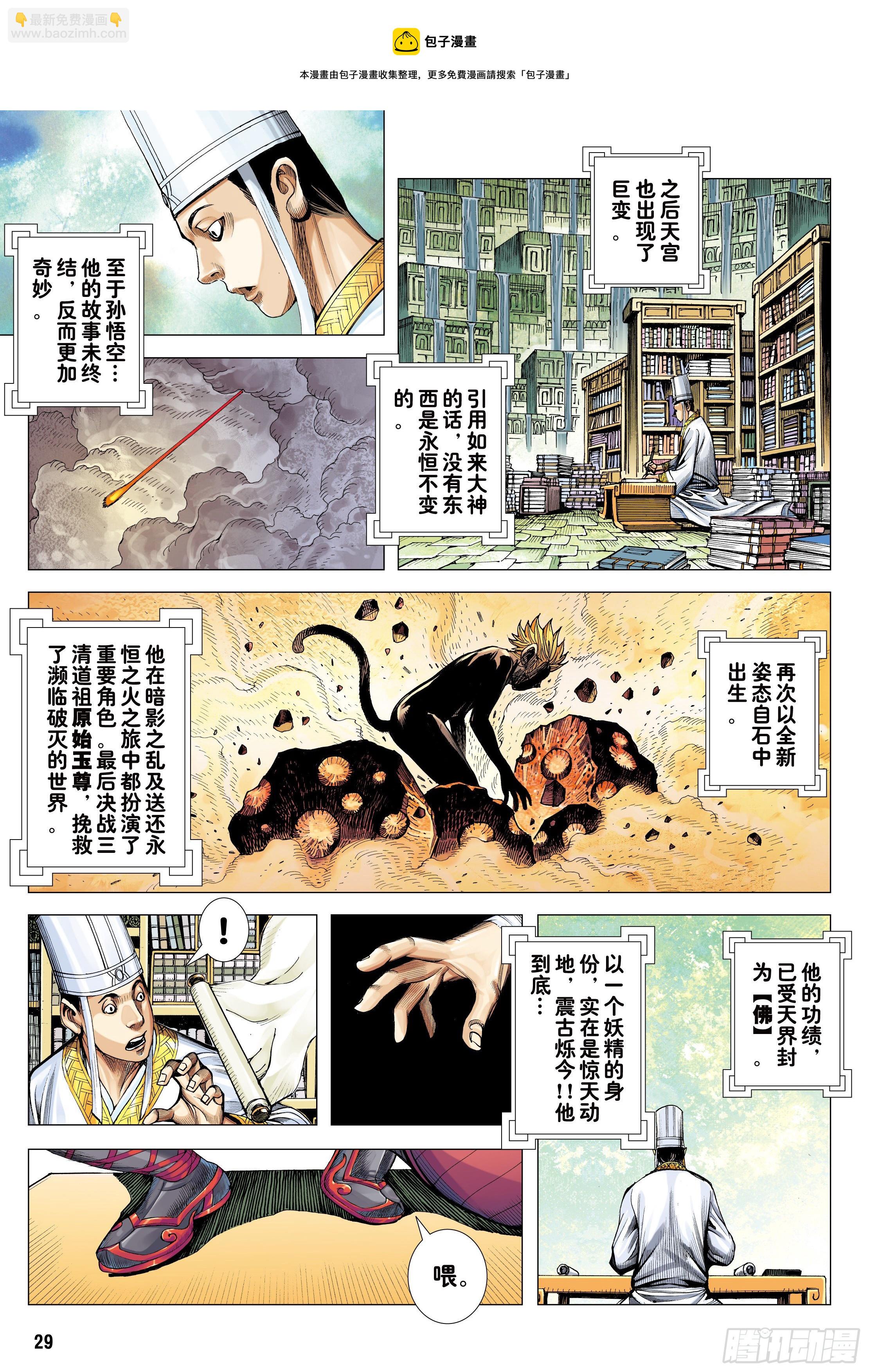 34：一拳-第36话