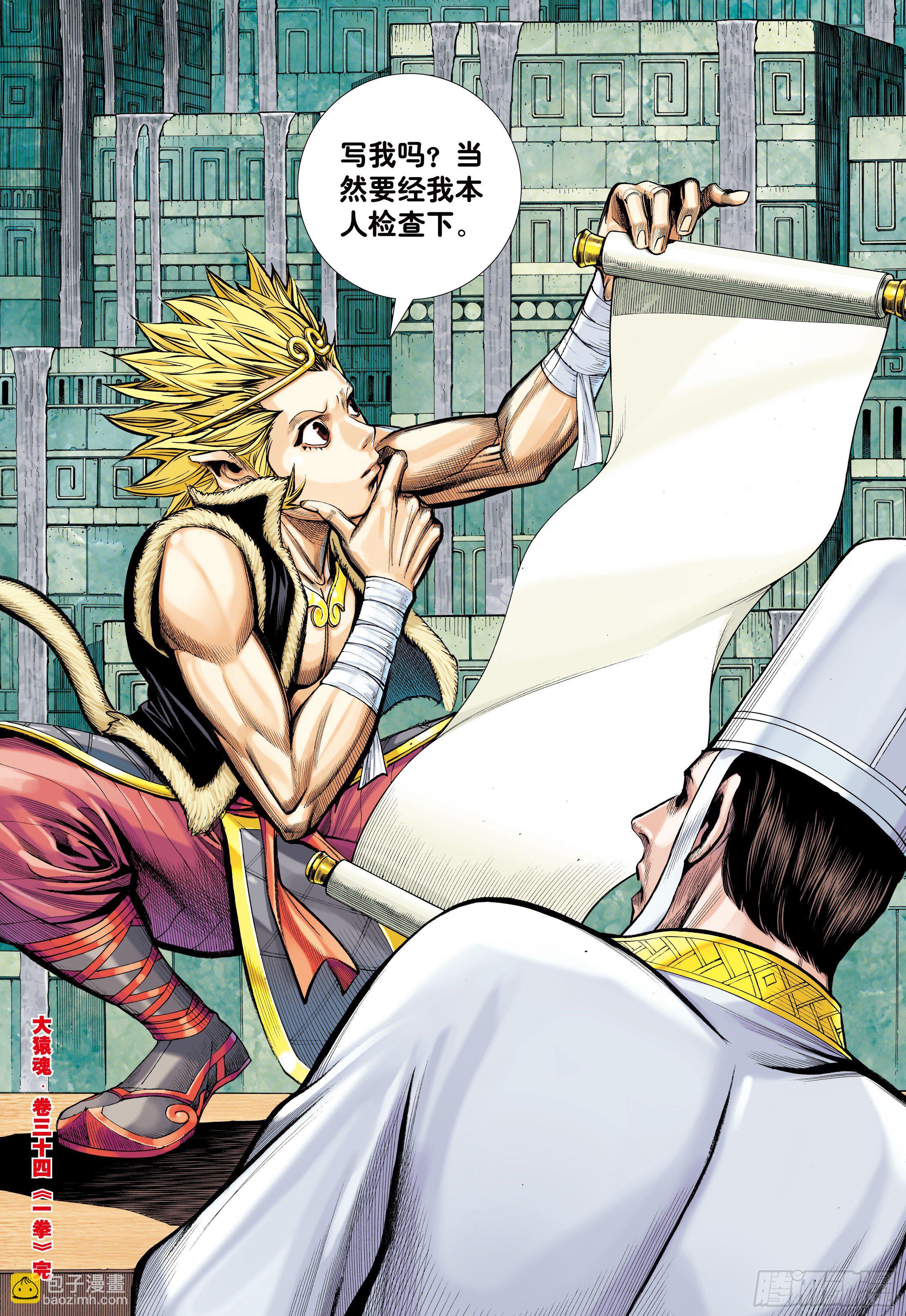 34：一拳-第36话