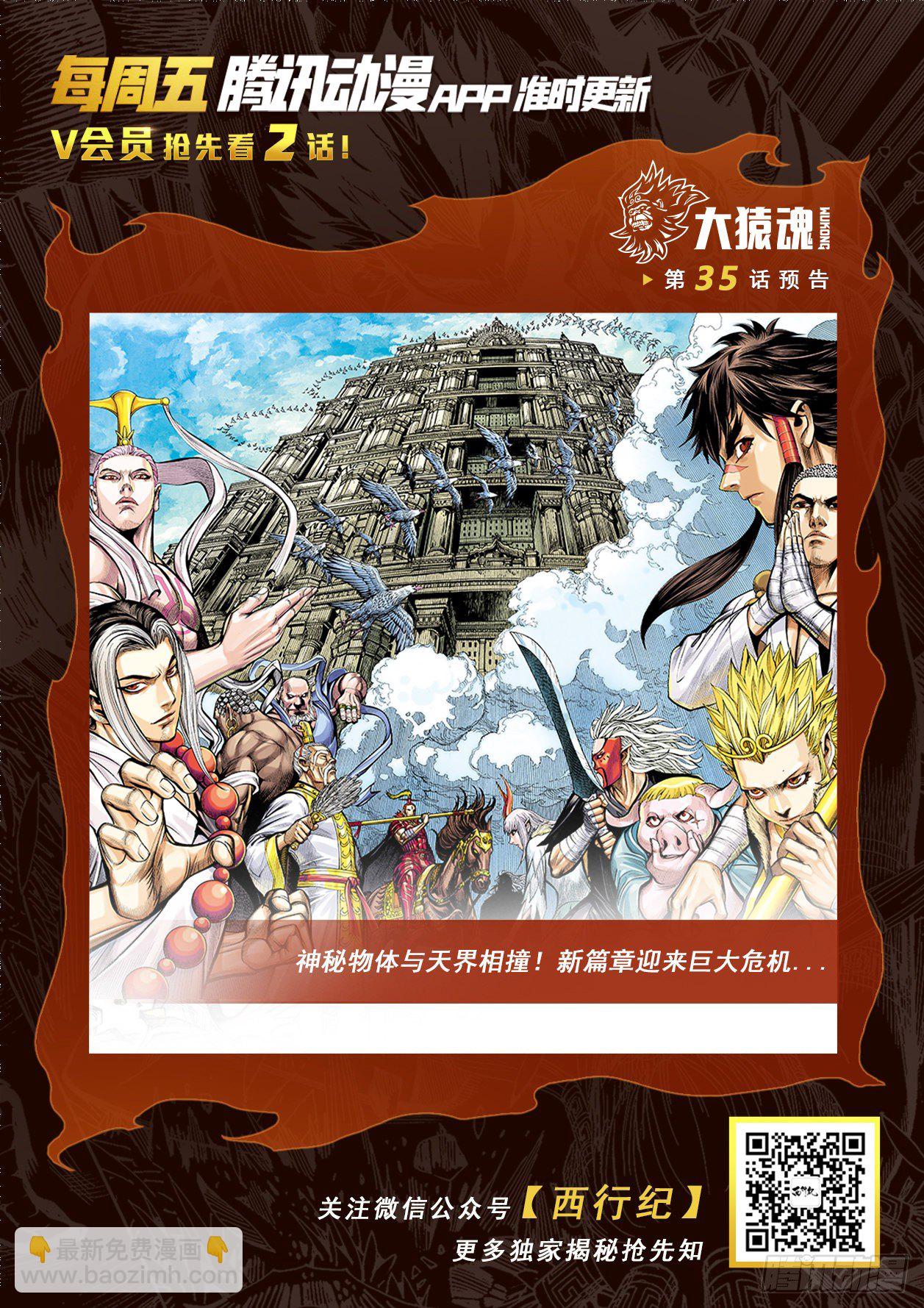 34：一拳-第36话