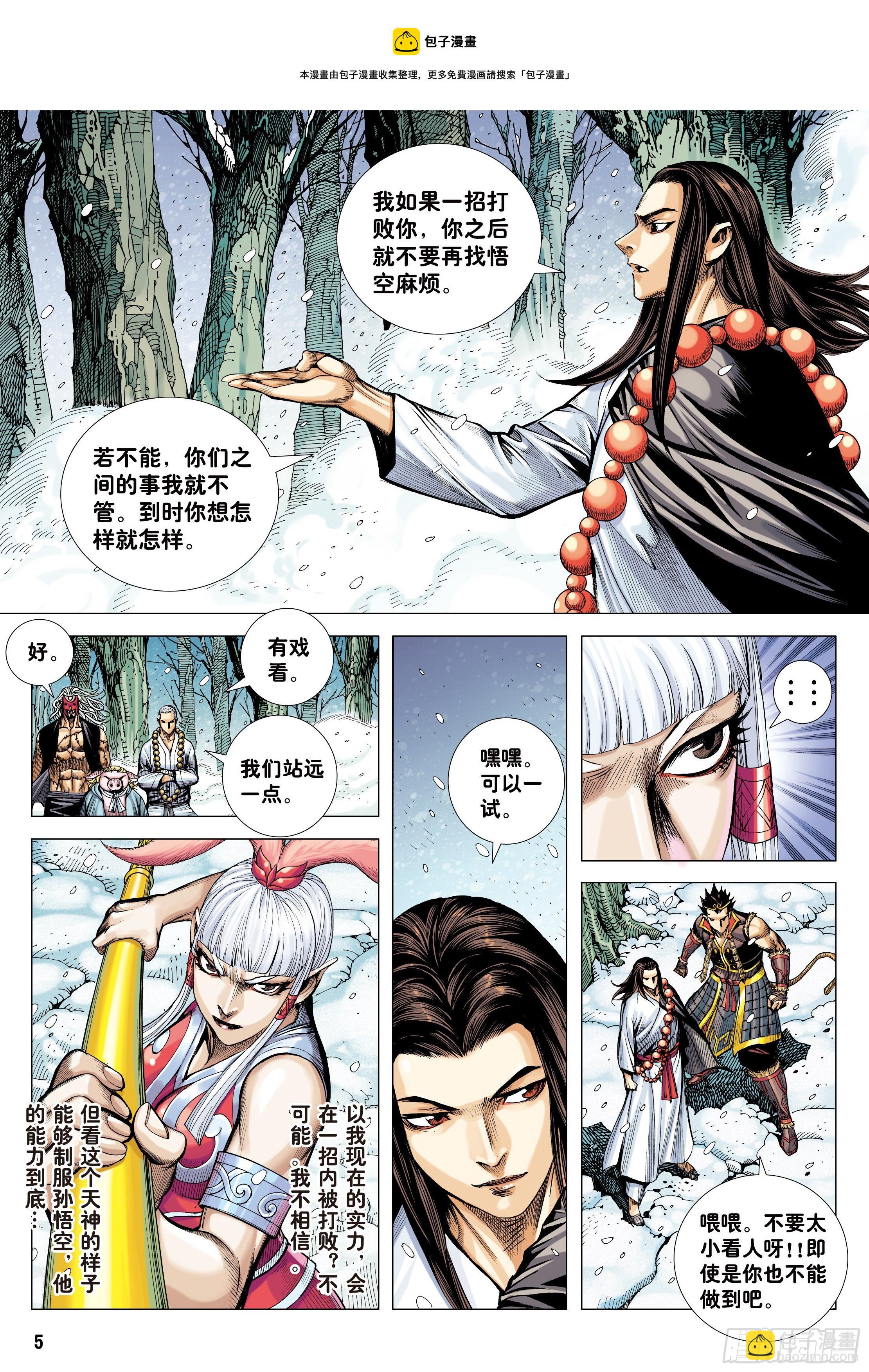 34：一拳-第36话