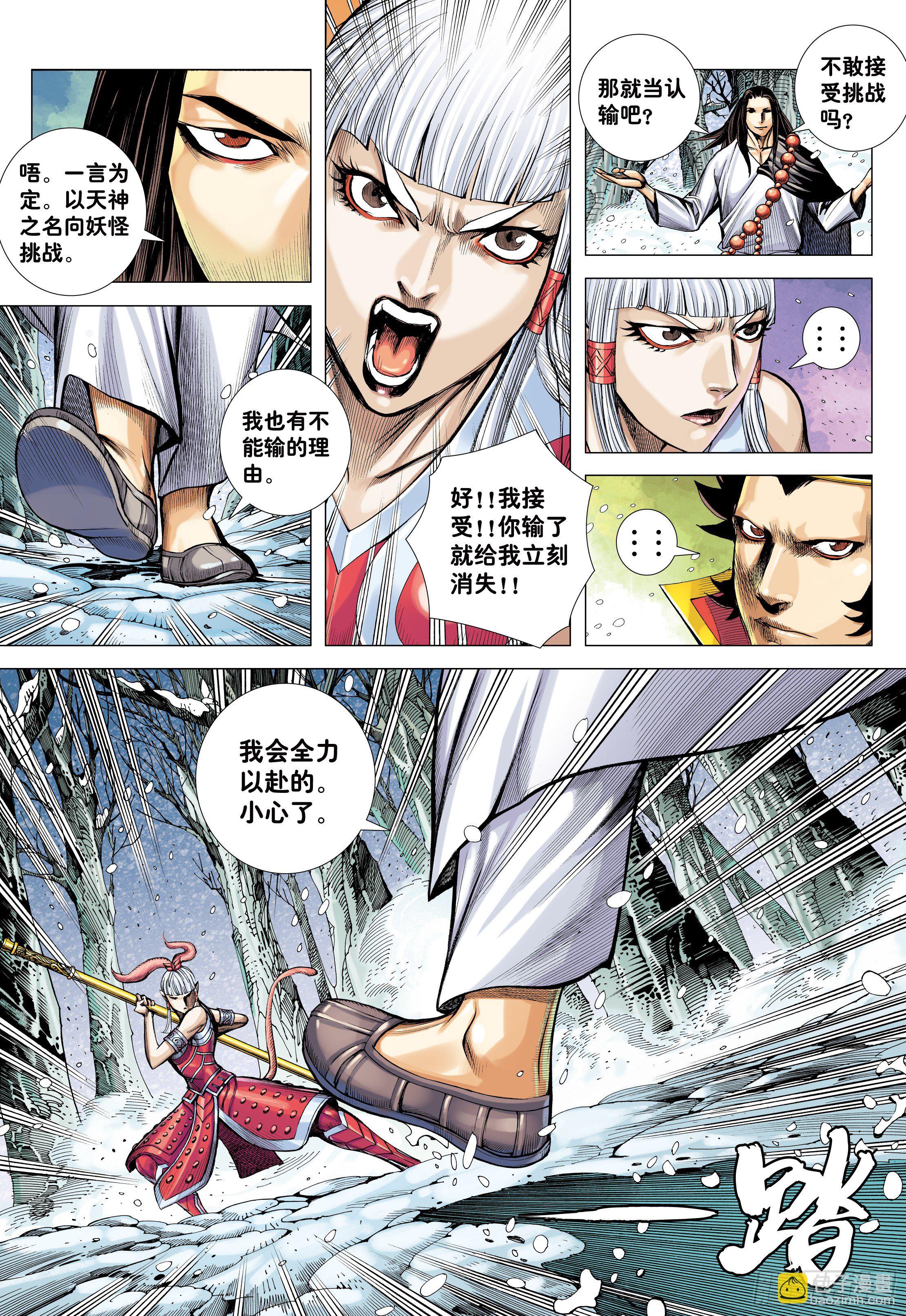 34：一拳-第36话