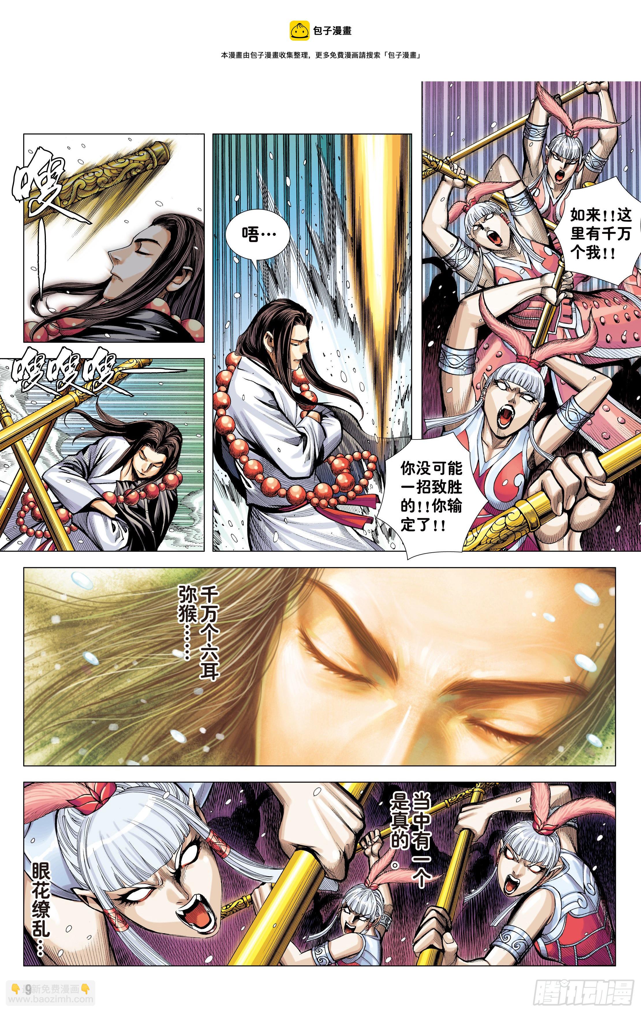 34：一拳-第36话