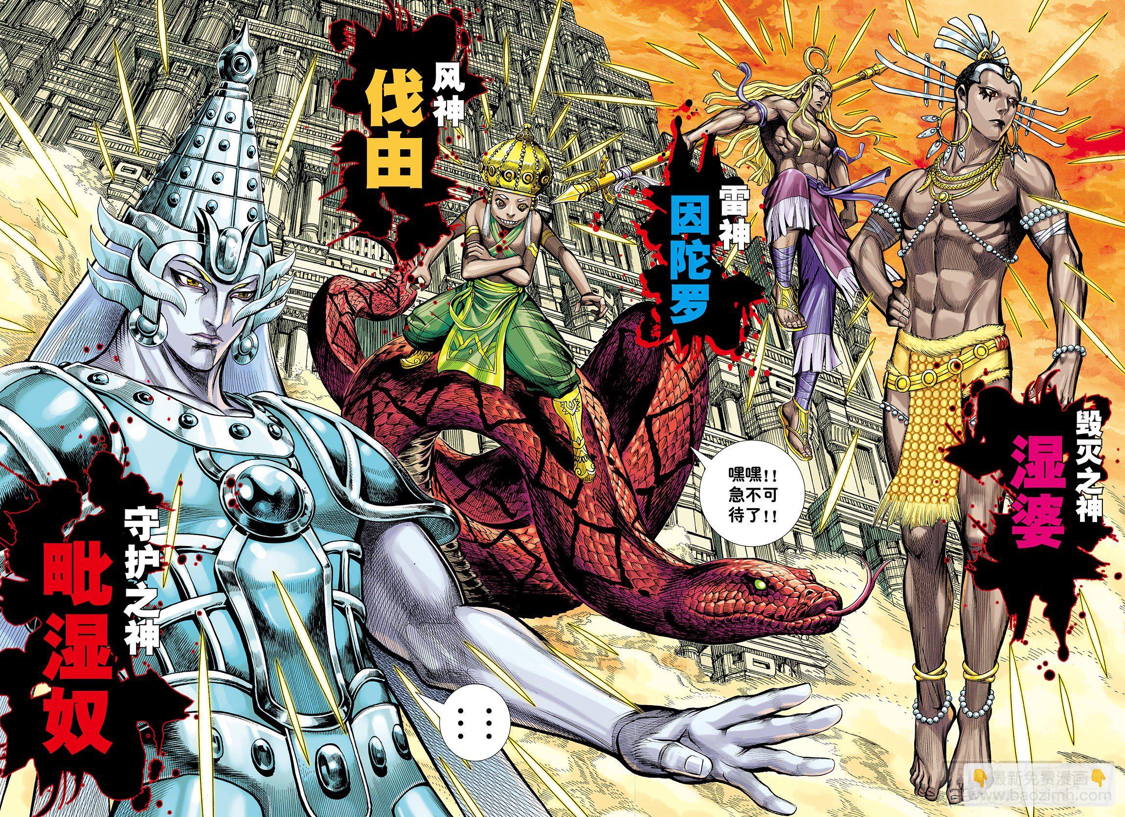 36：列阵-第38话