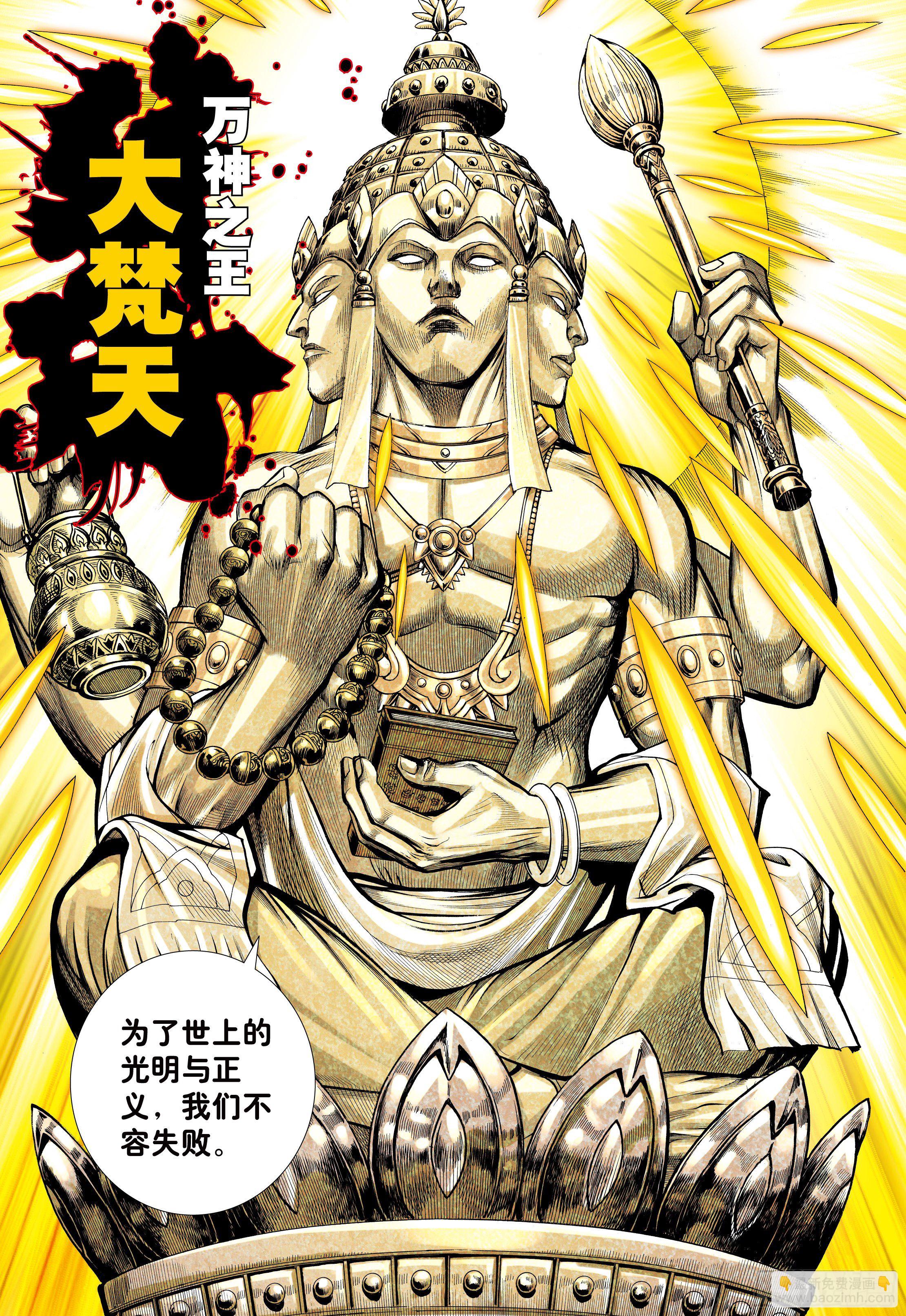 36：列阵-第38话