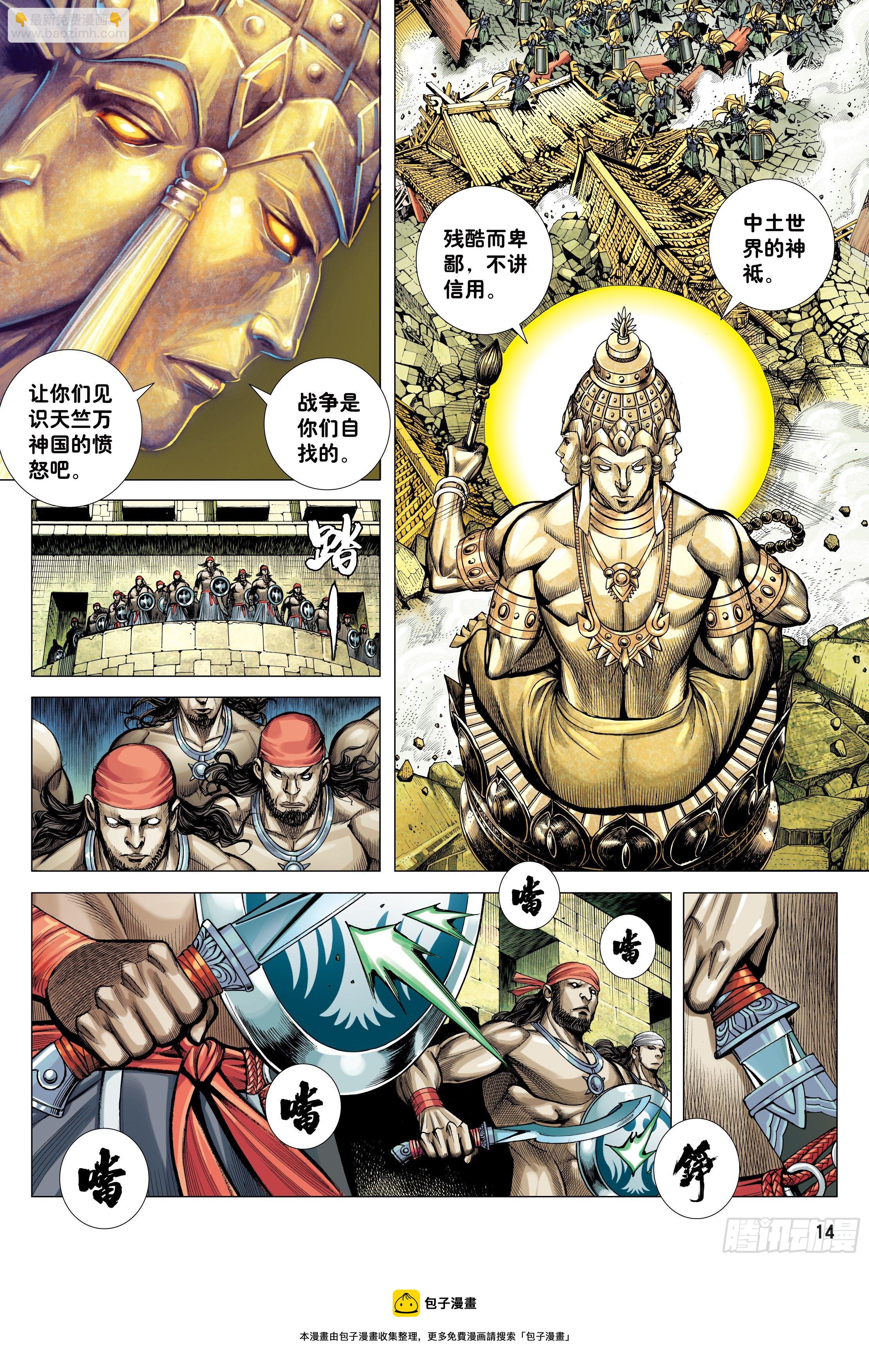 36：列阵-第38话