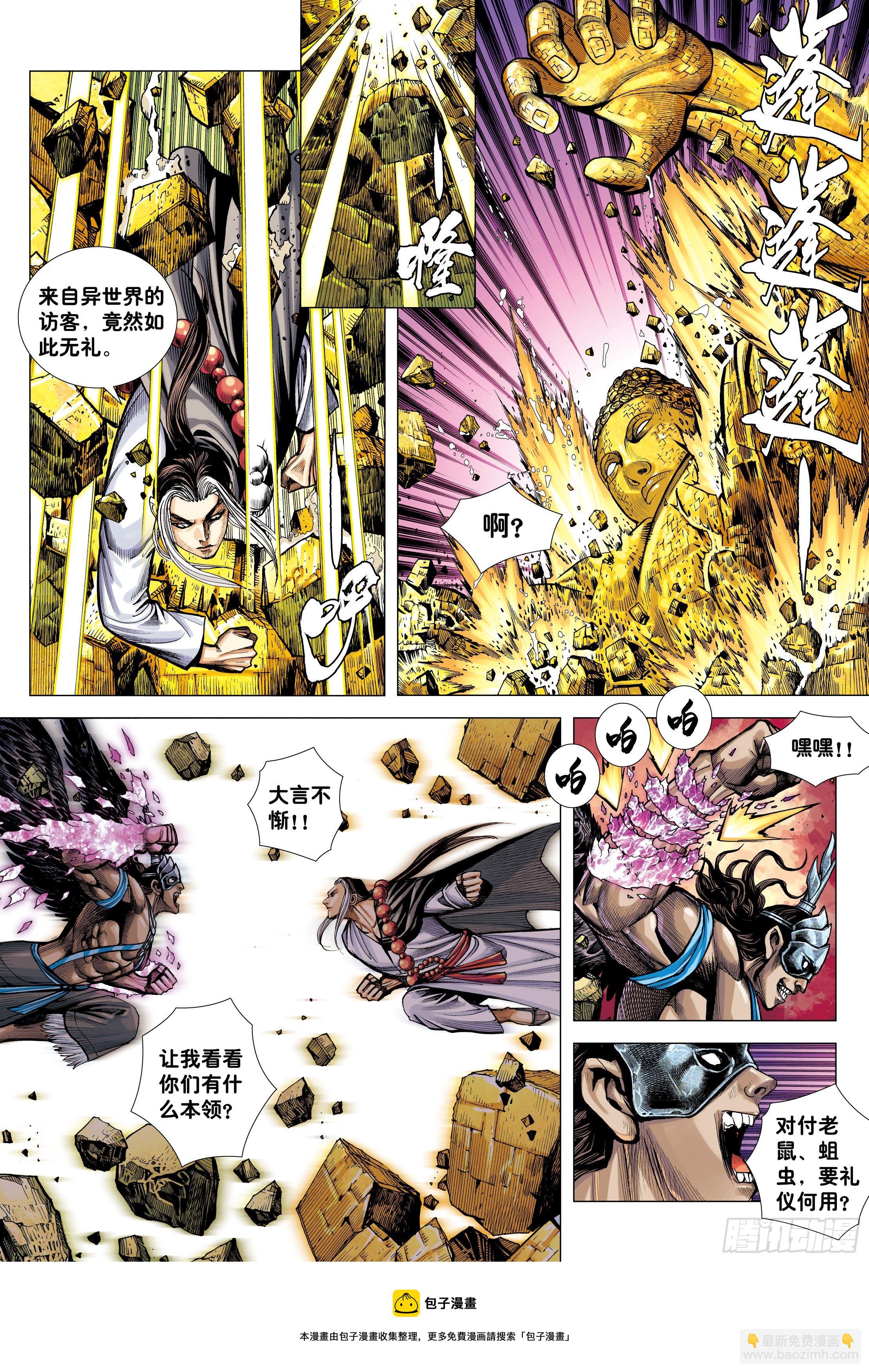 36：列阵-第38话