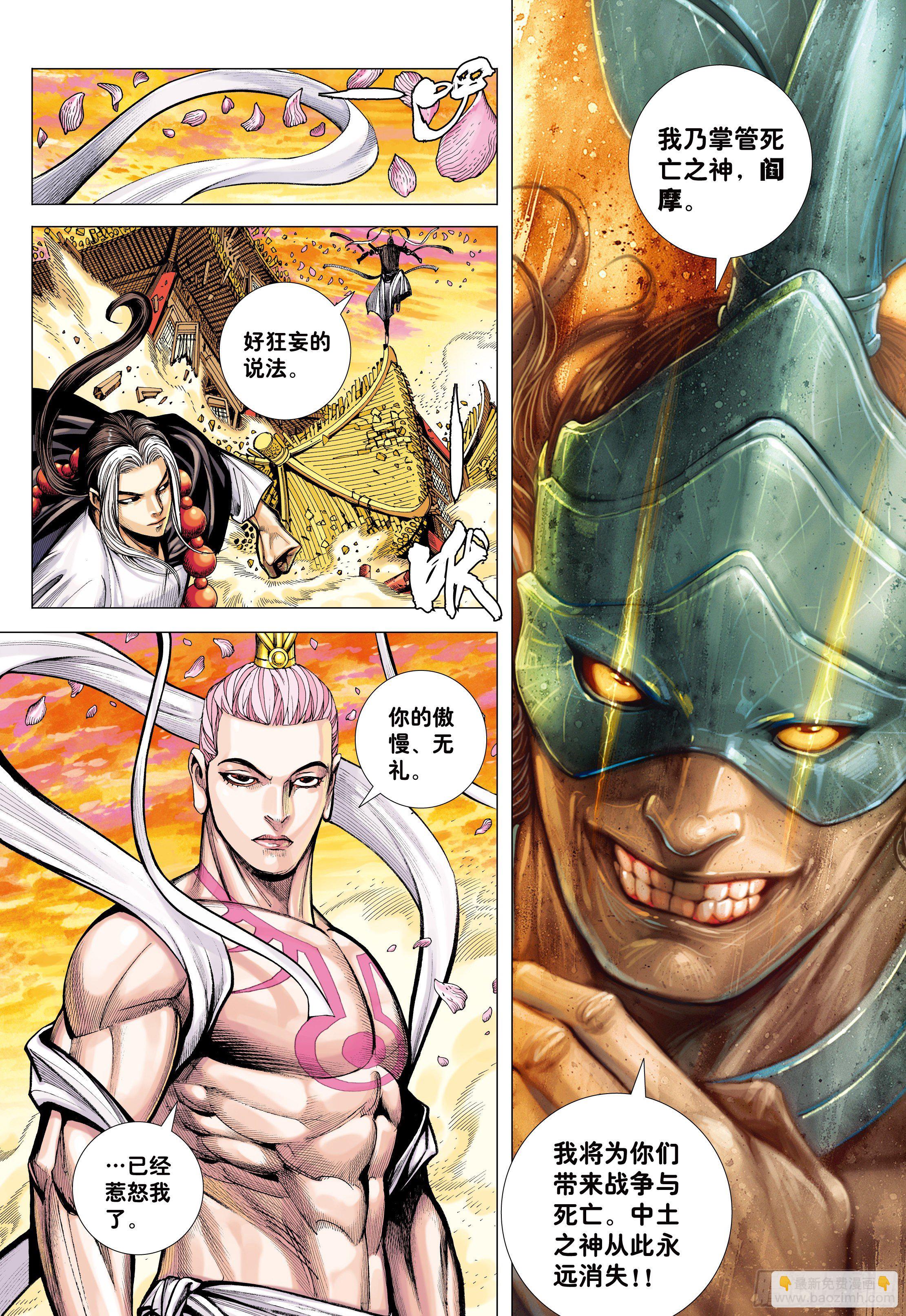 36：列阵-第38话