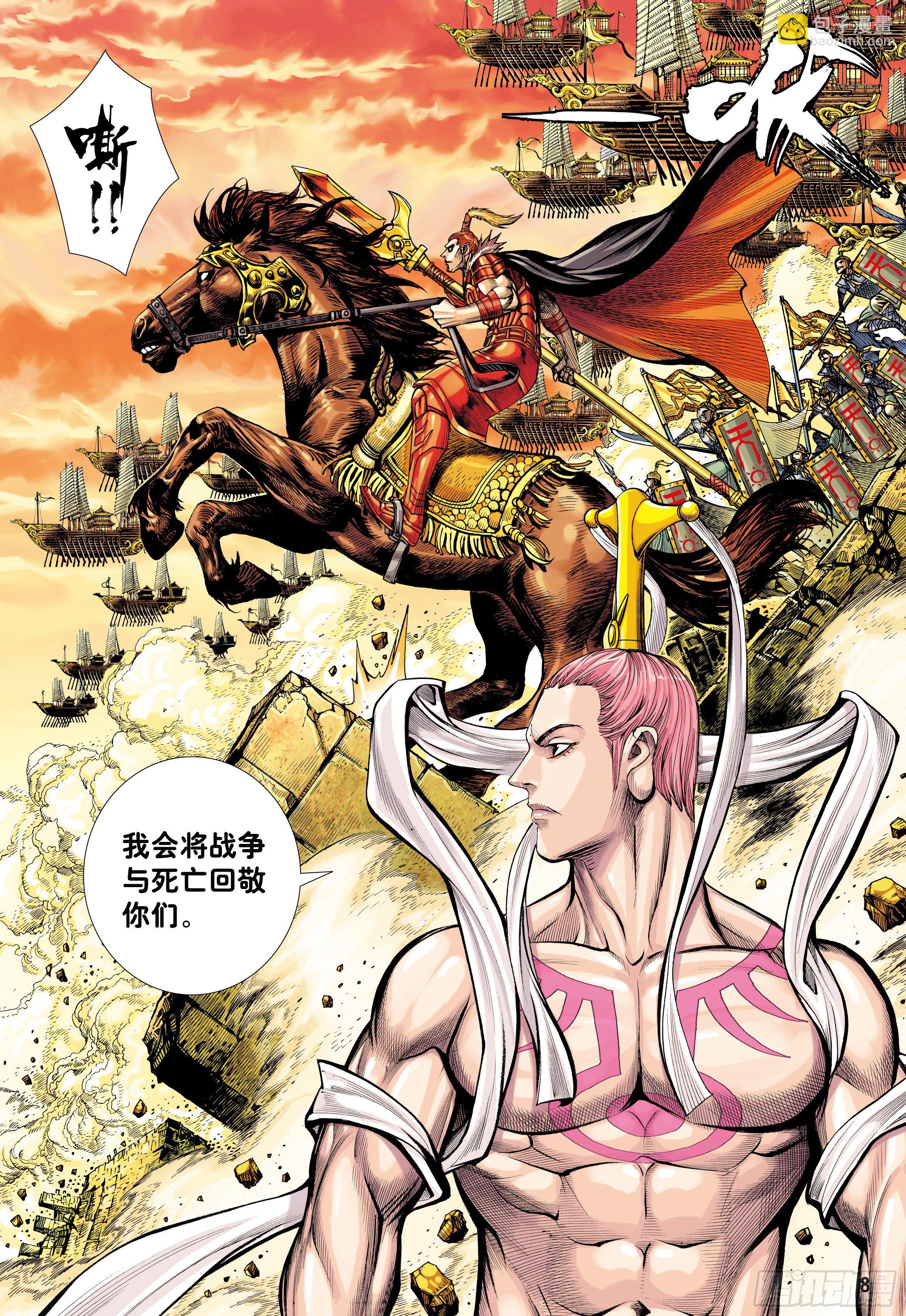 36：列阵-第38话