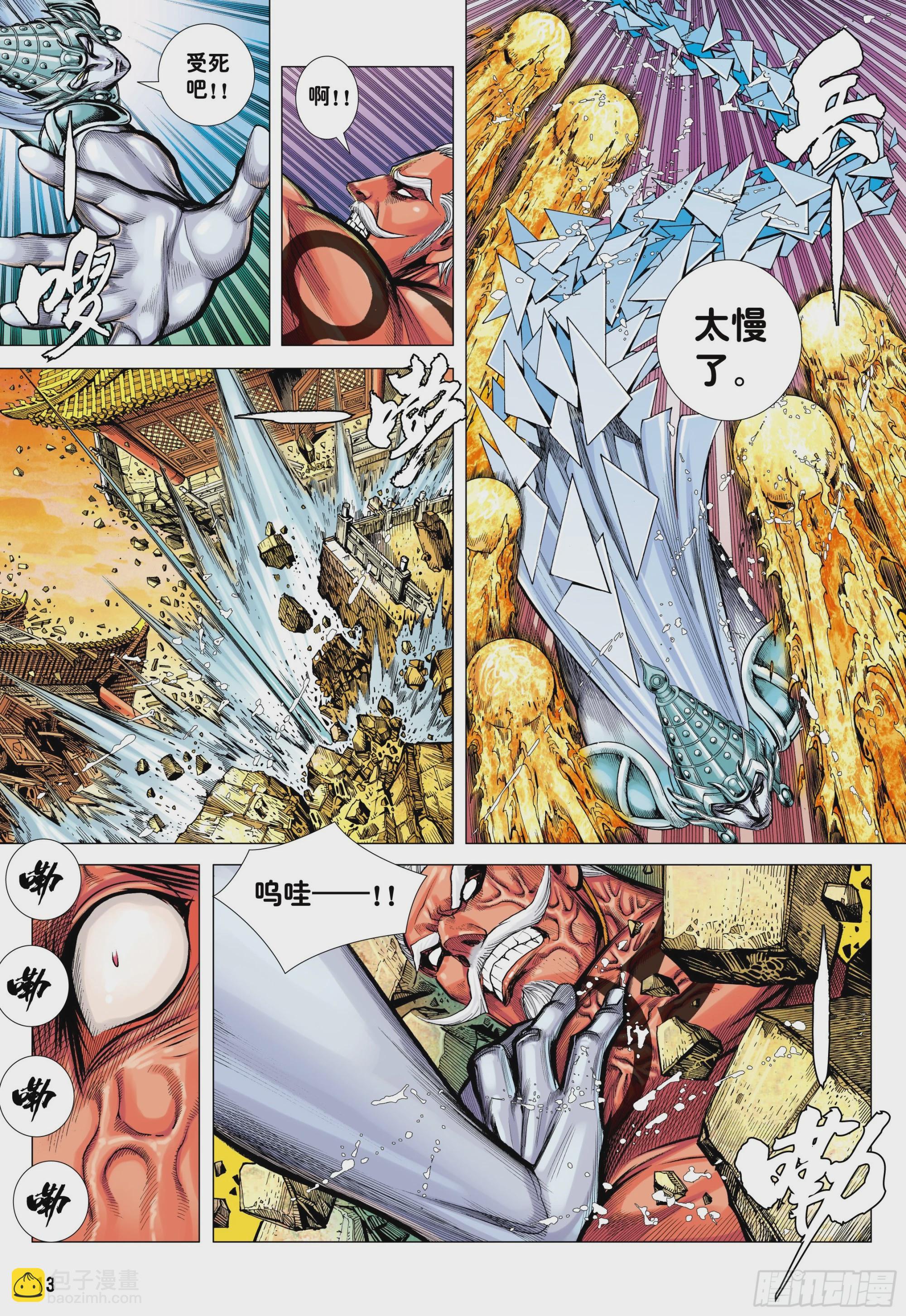 38：普善法王与日月神猴之死-第40话