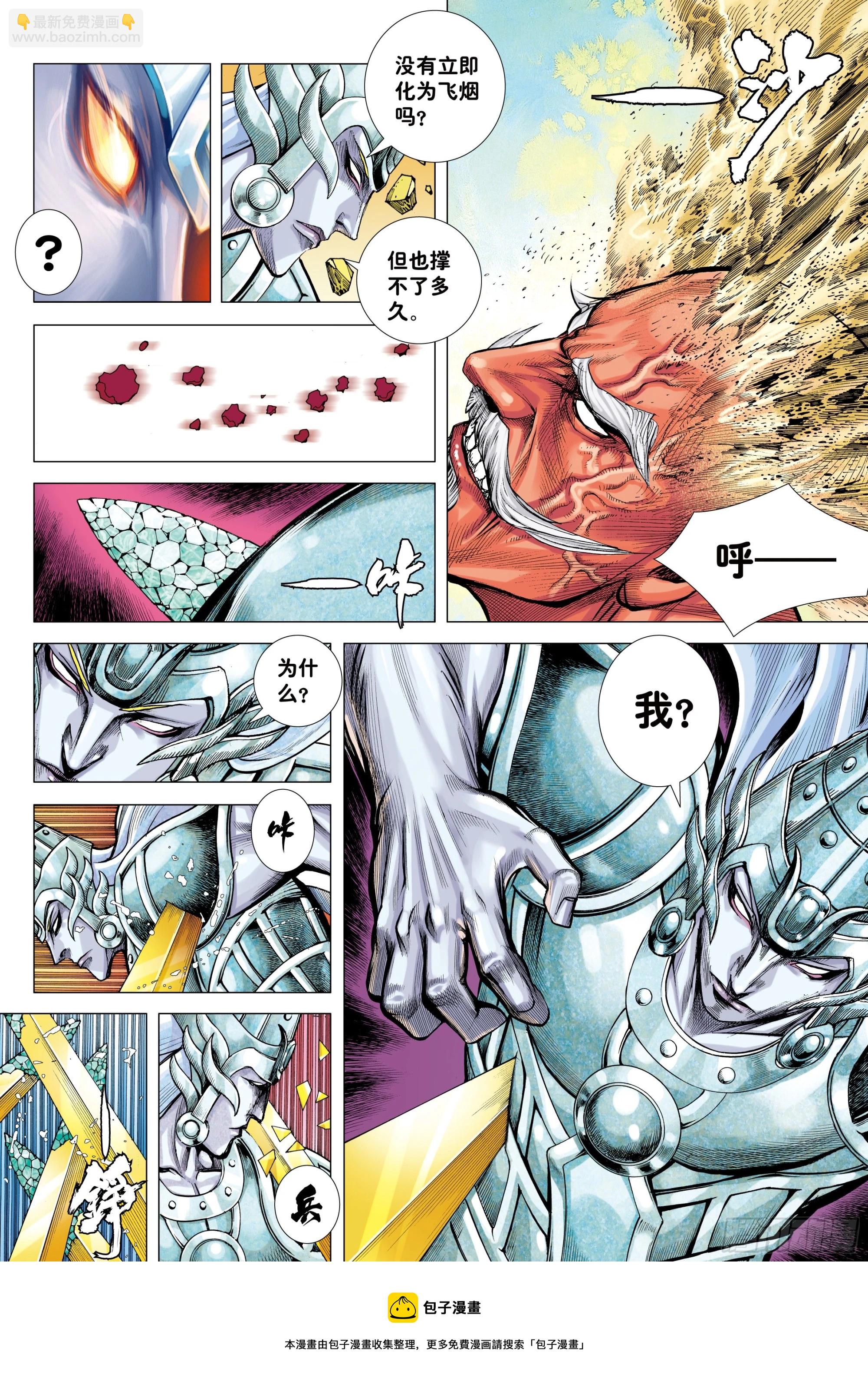 38：普善法王与日月神猴之死-第40话