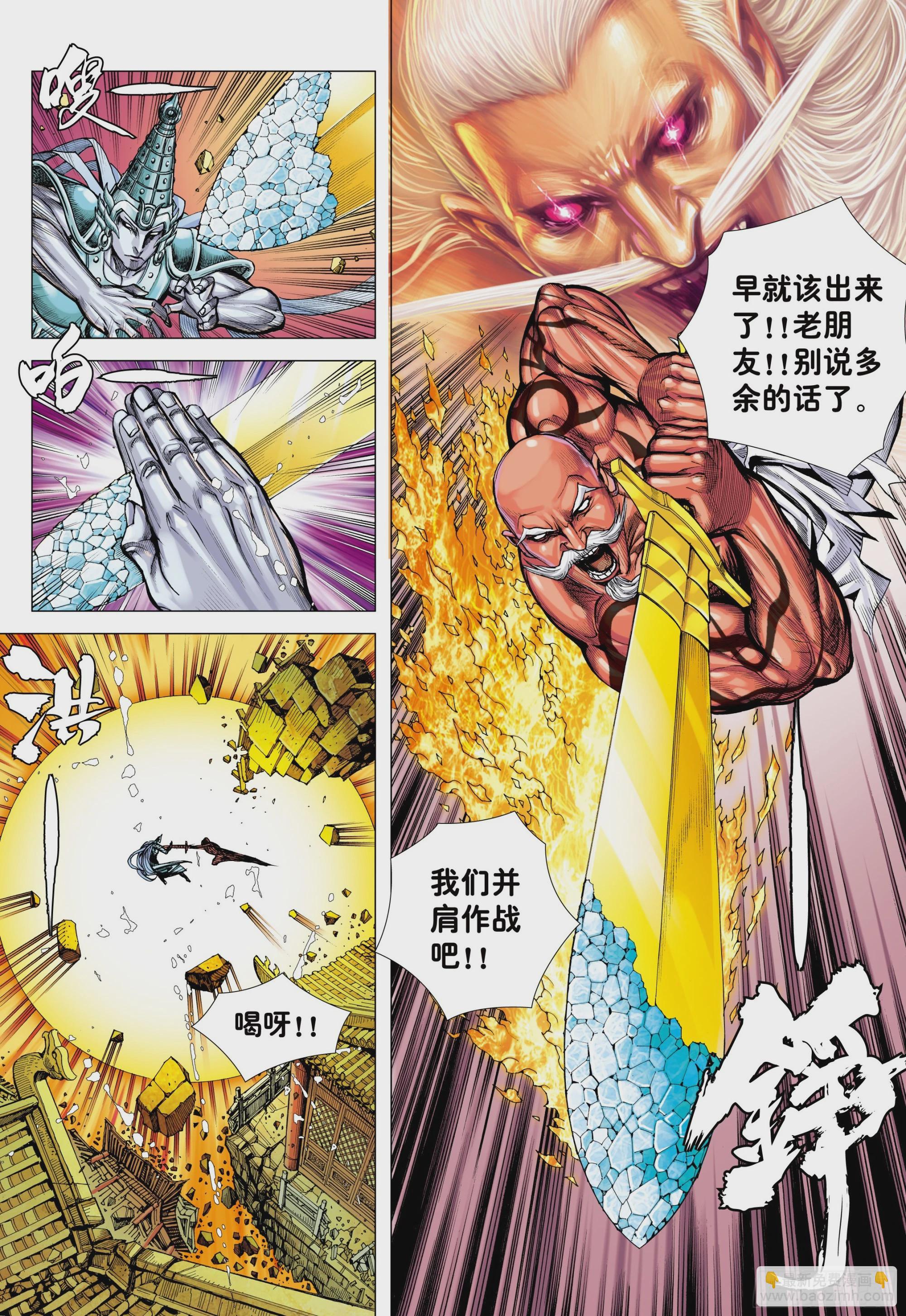 38：普善法王与日月神猴之死-第40话