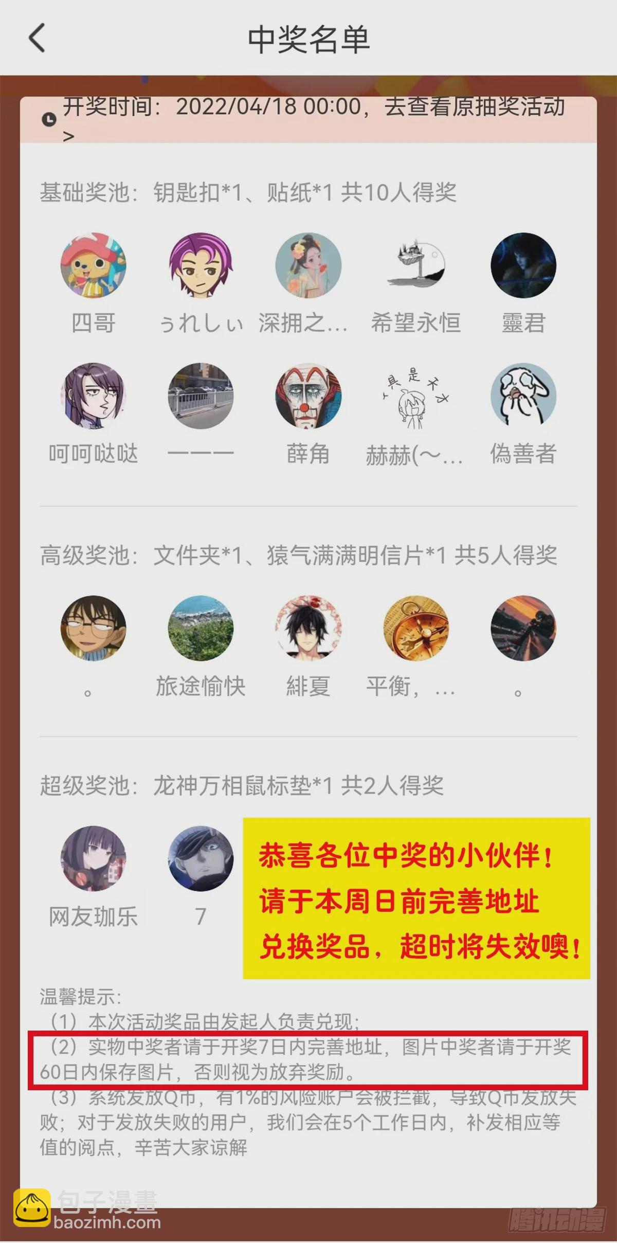 38：普善法王与日月神猴之死-第40话