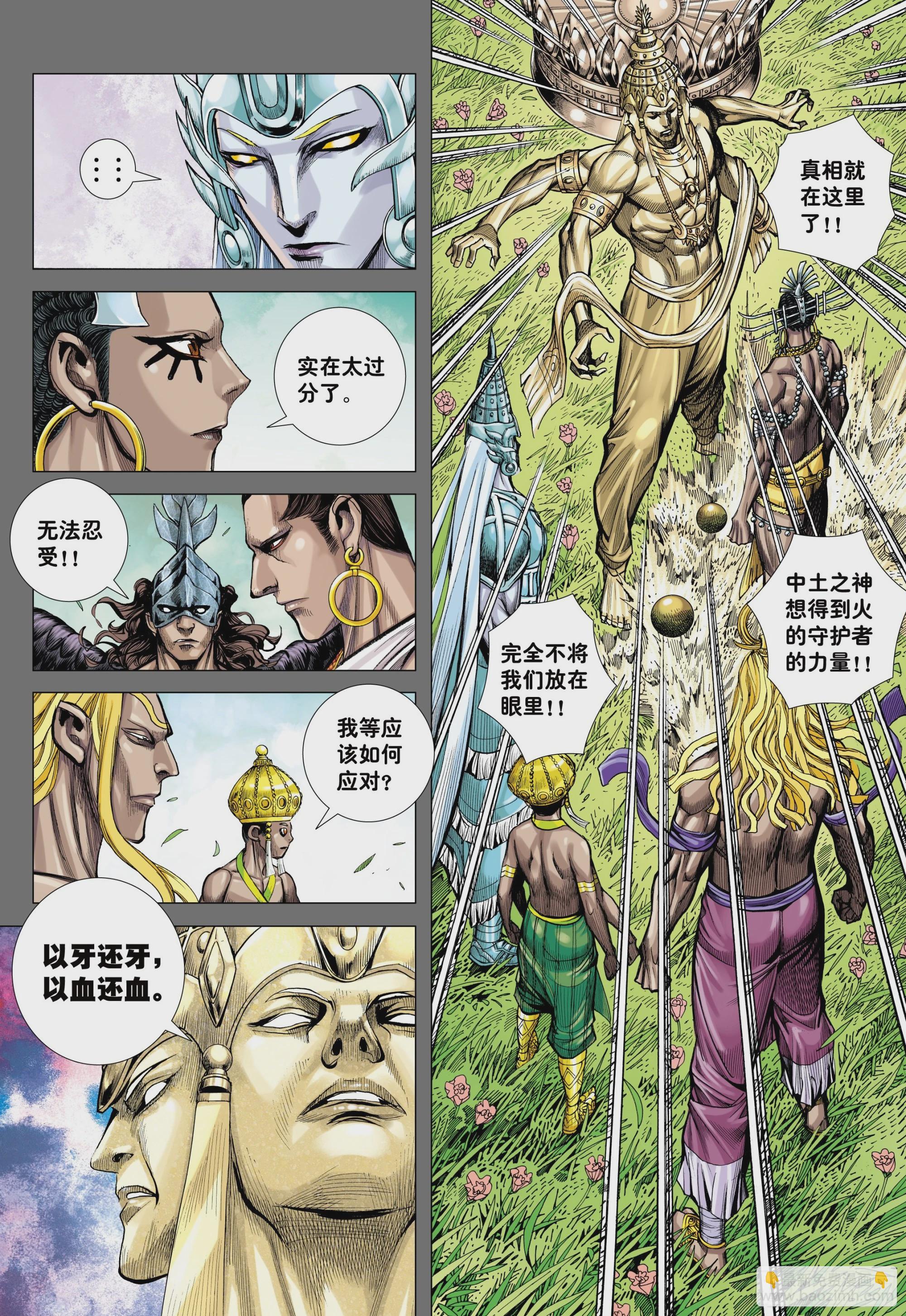 38：普善法王与日月神猴之死-第40话