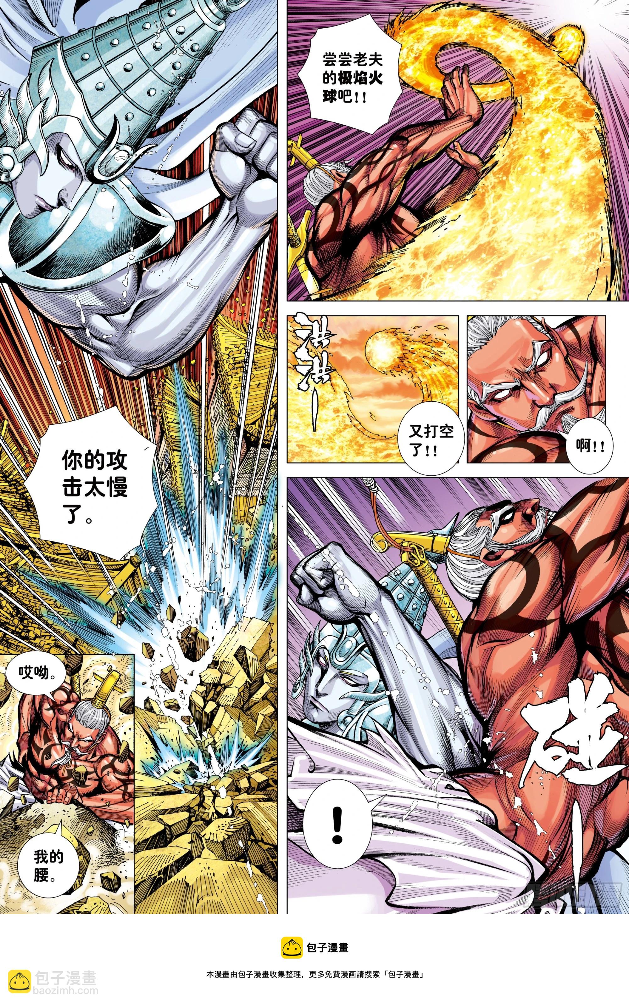 38：普善法王与日月神猴之死-第40话