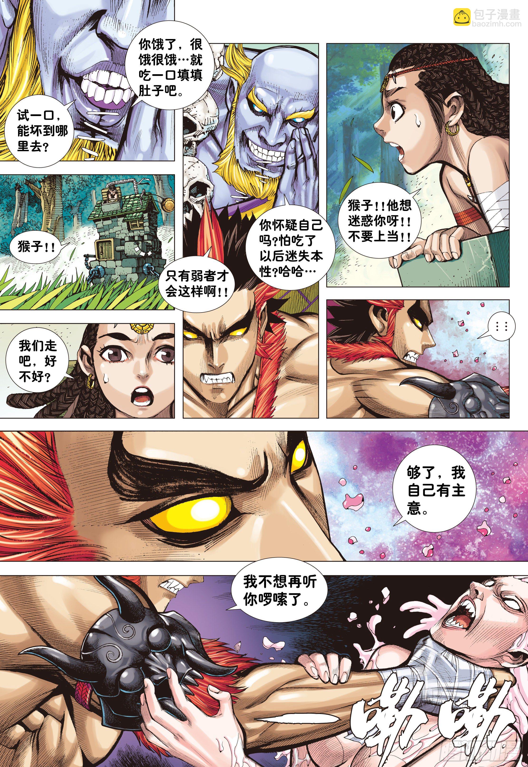 04：一念地狱-第6话