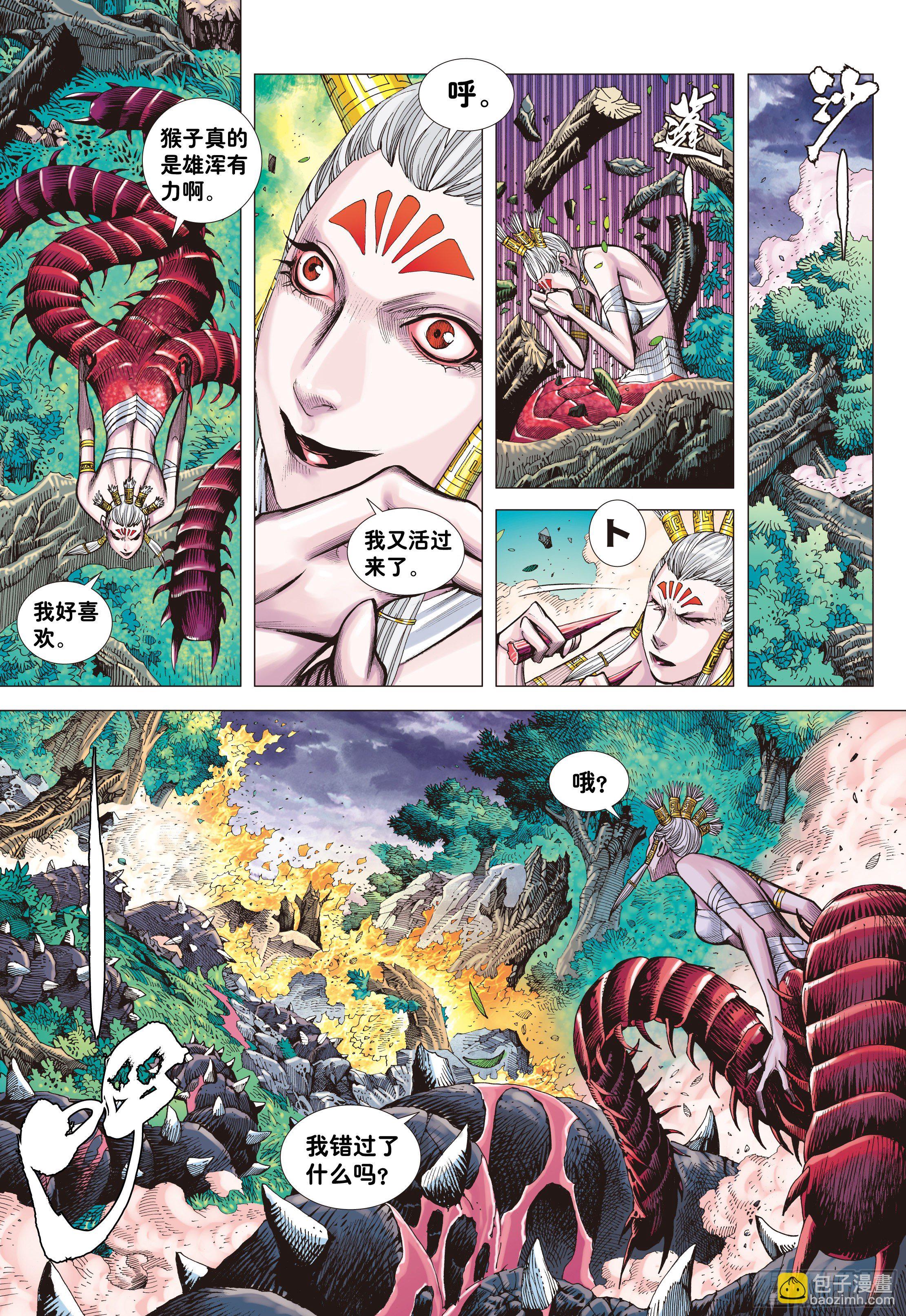 04：一念地狱-第6话