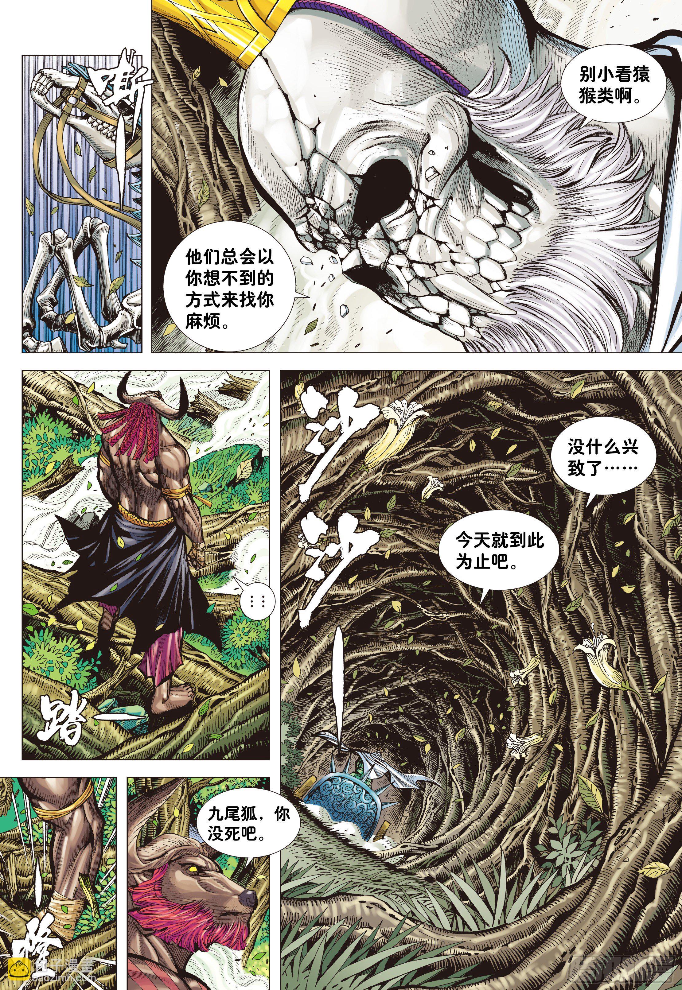 04：一念地狱-第6话