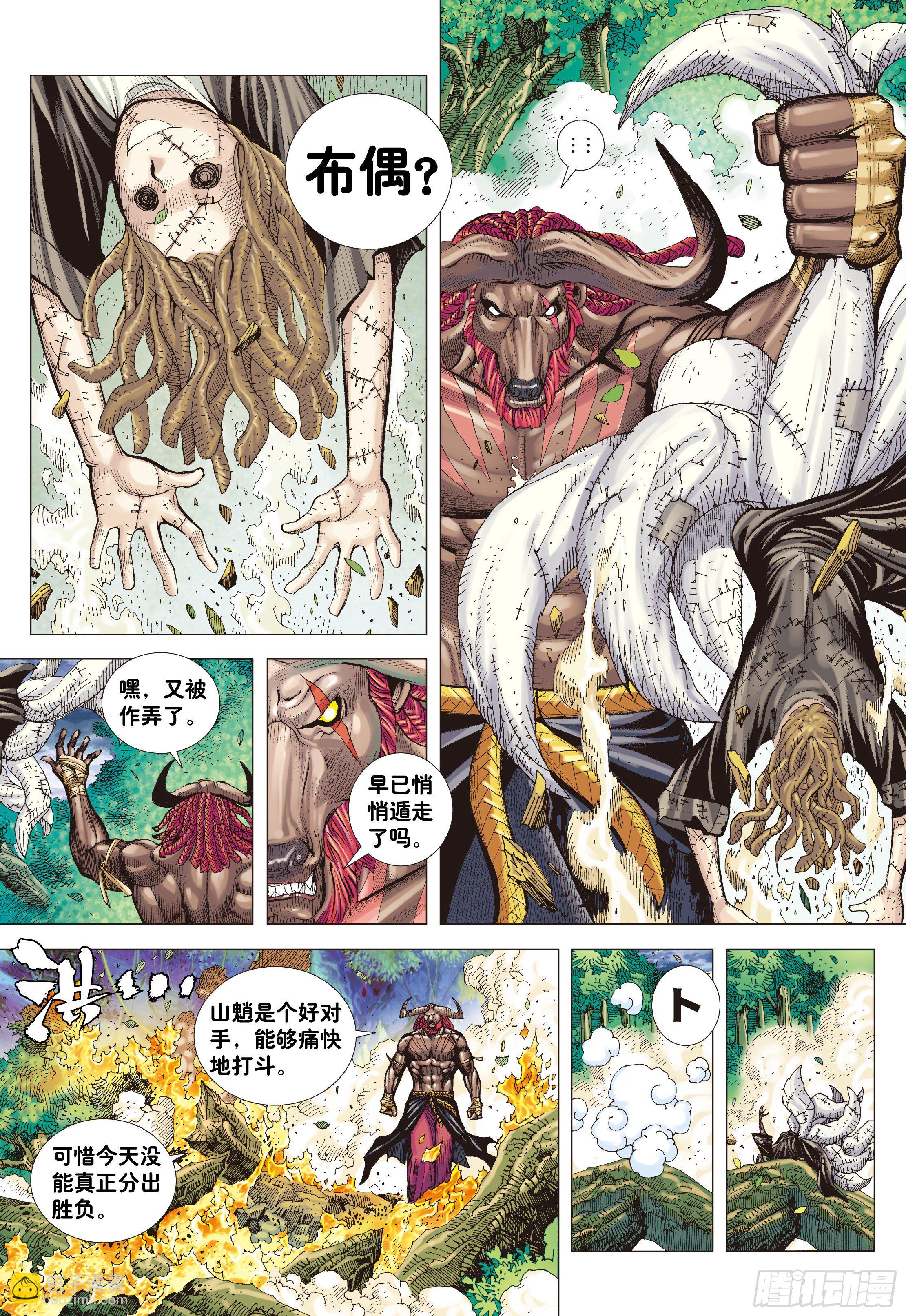 04：一念地狱-第6话