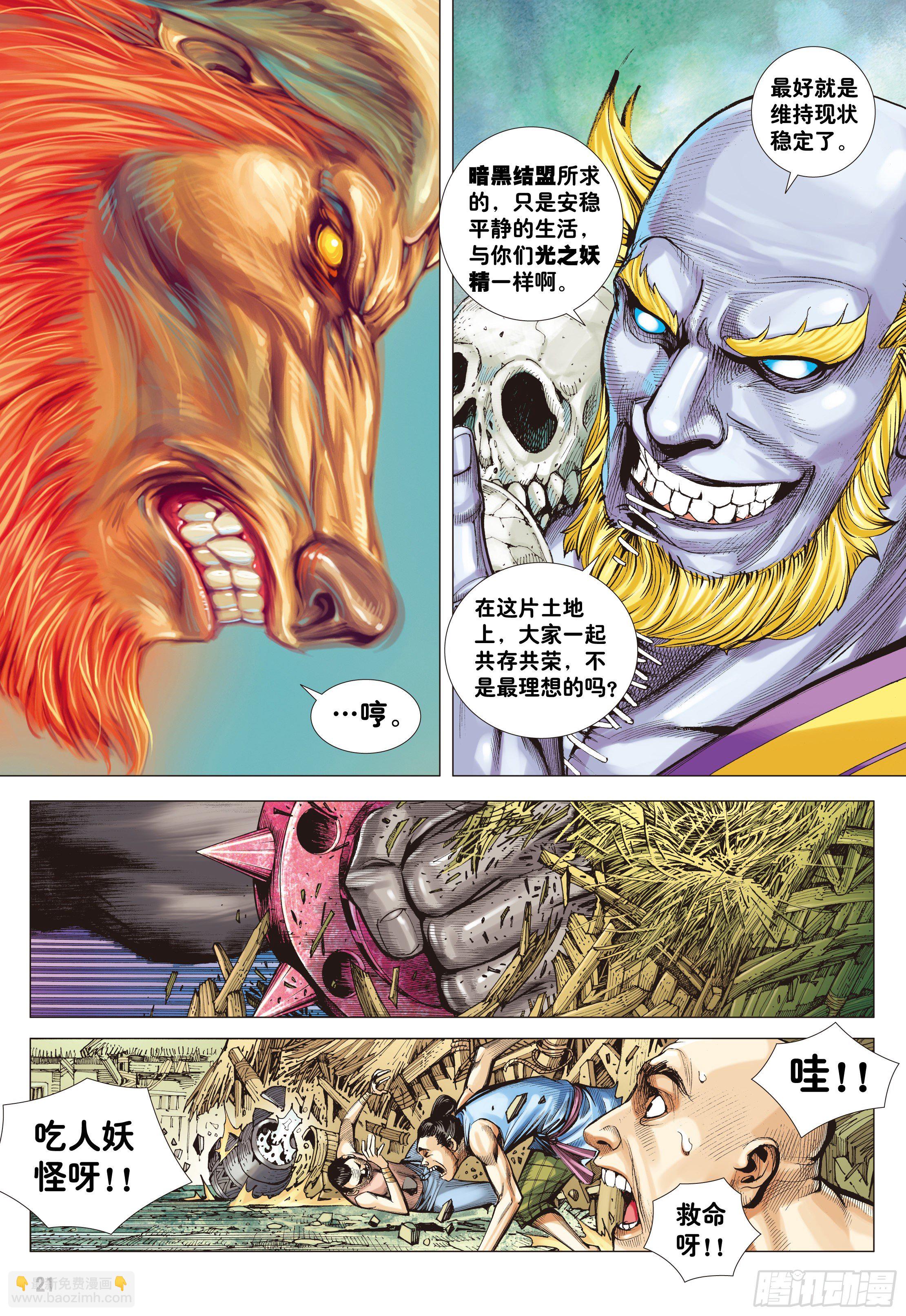 04：一念地狱-第6话