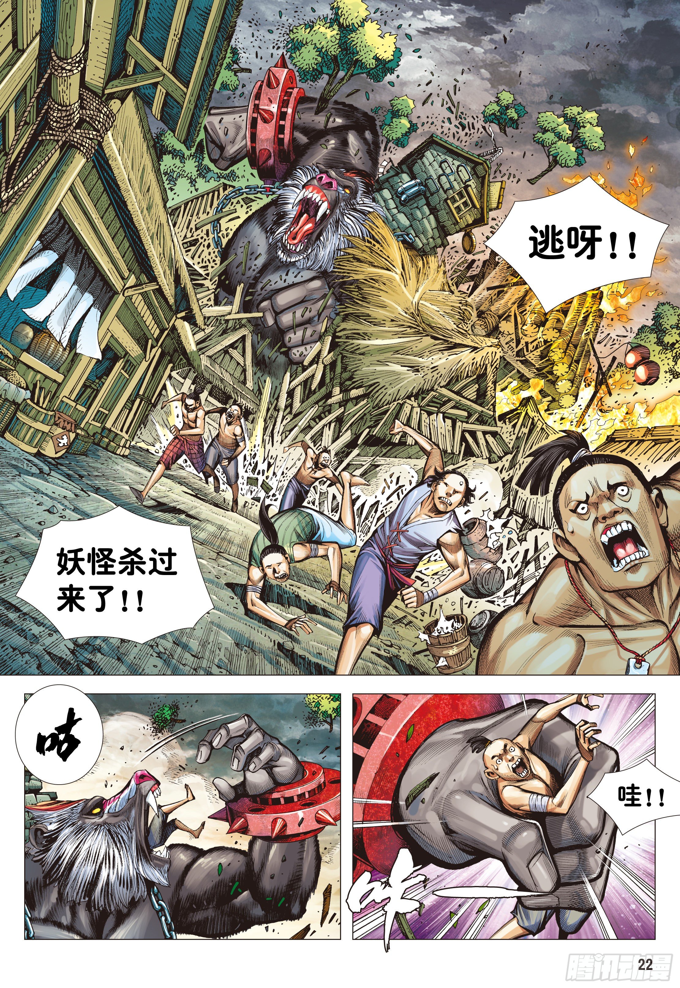 04：一念地狱-第6话