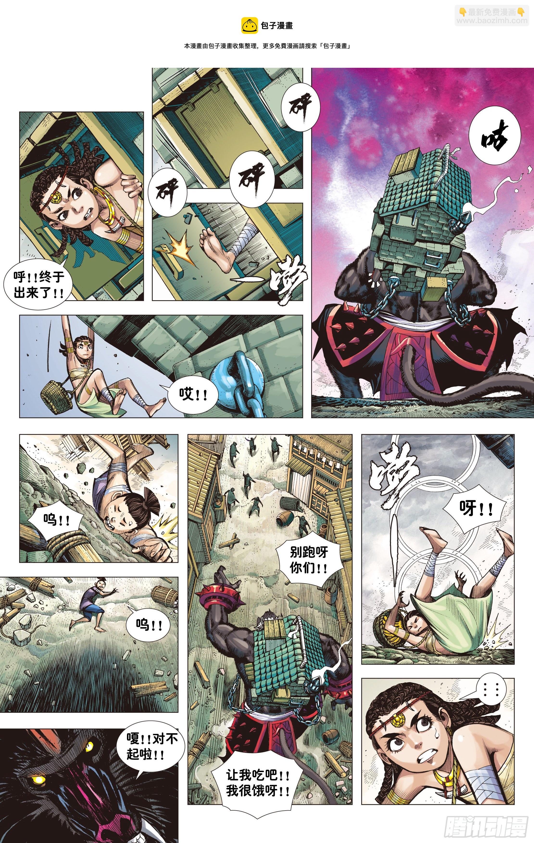 04：一念地狱-第6话