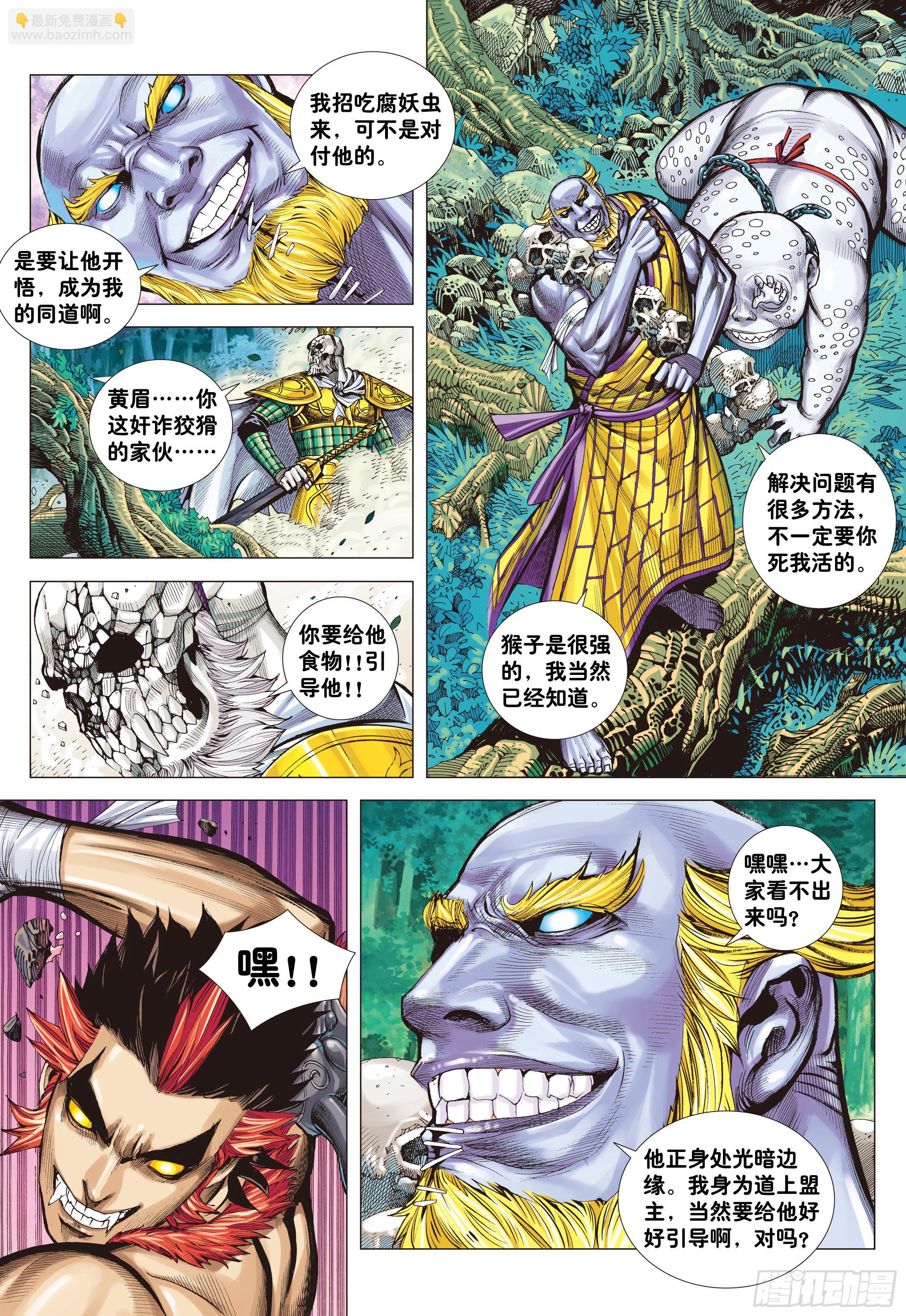 04：一念地狱-第6话