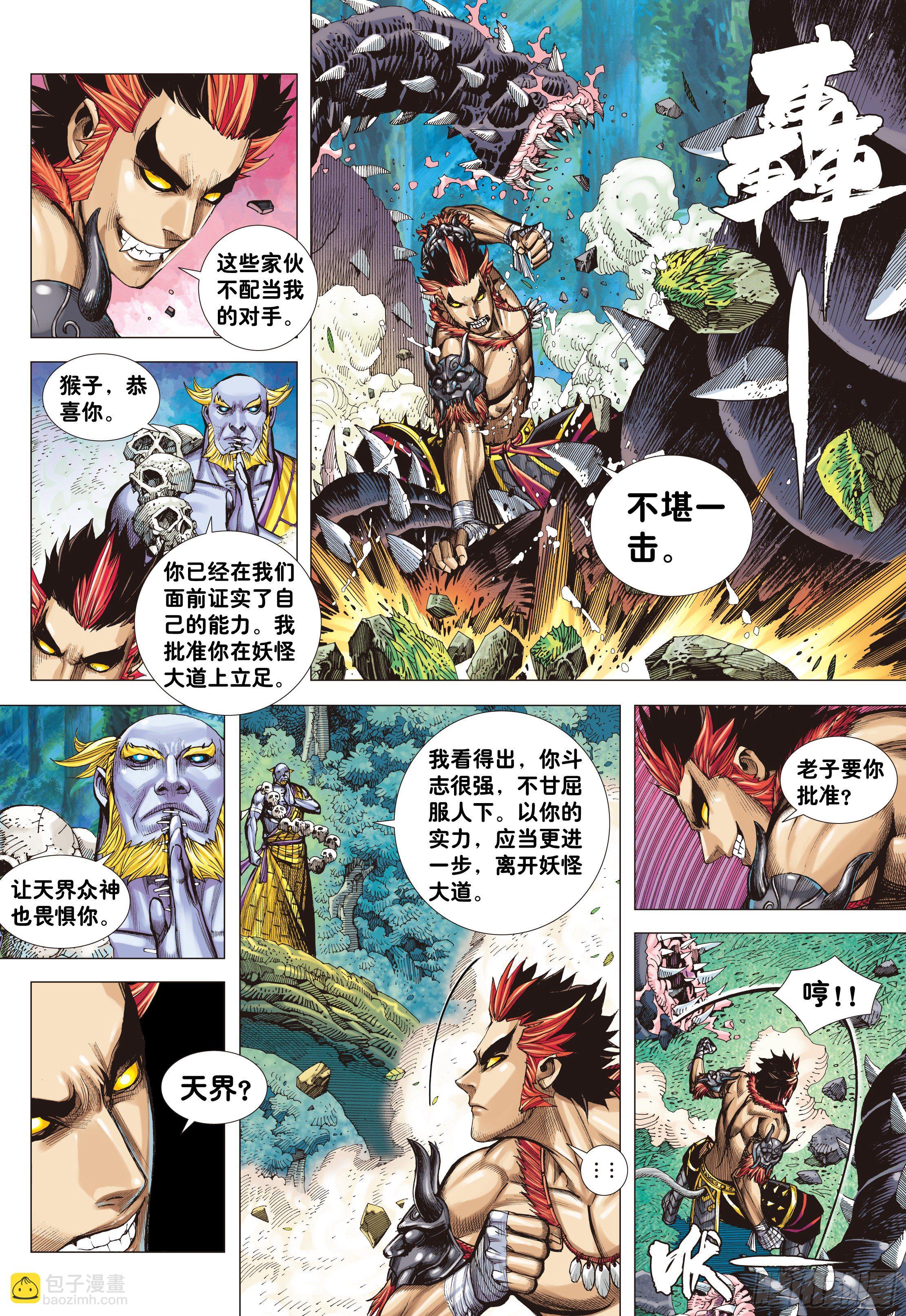 04：一念地狱-第6话