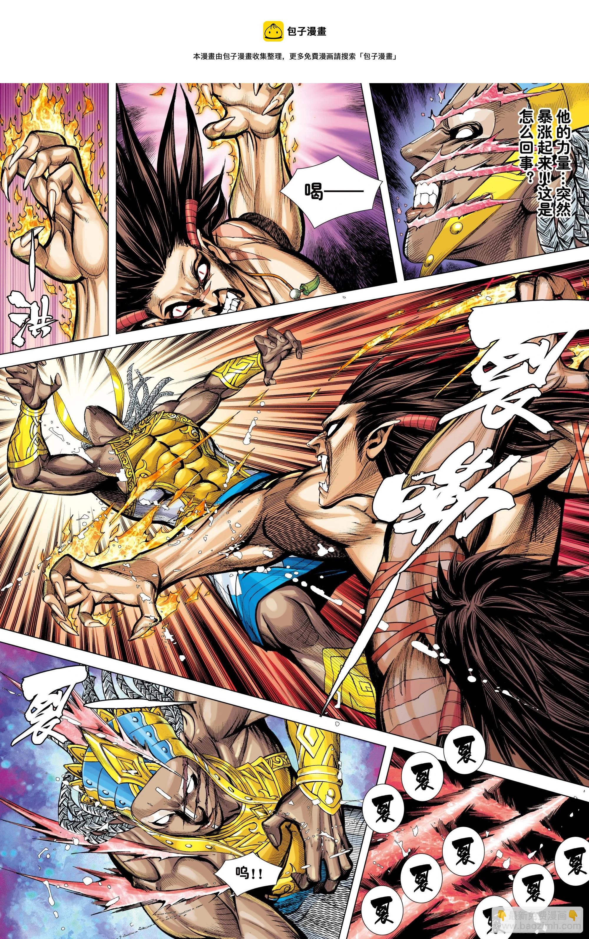 40：命运之子-第42话