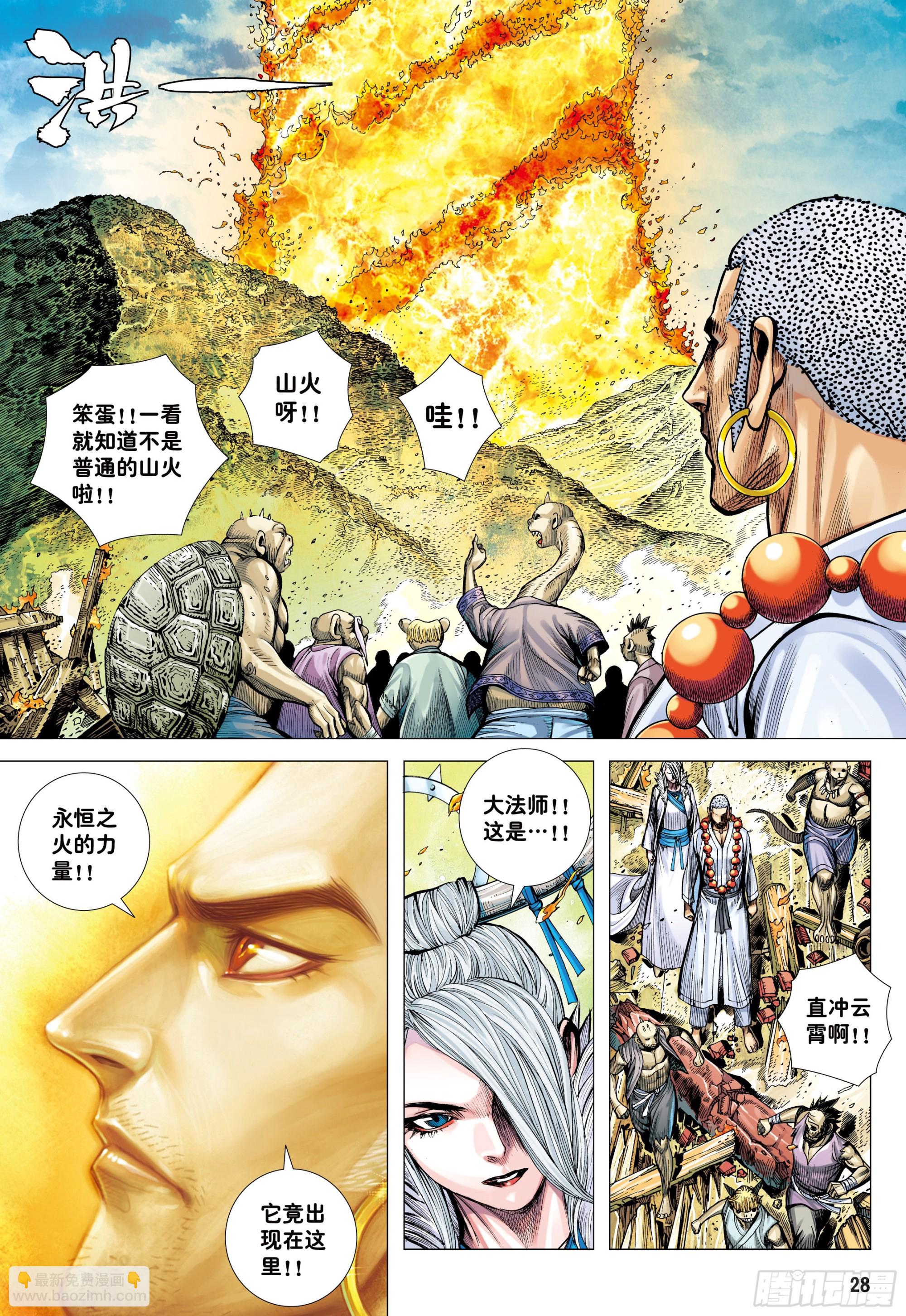 40：命运之子-第42话