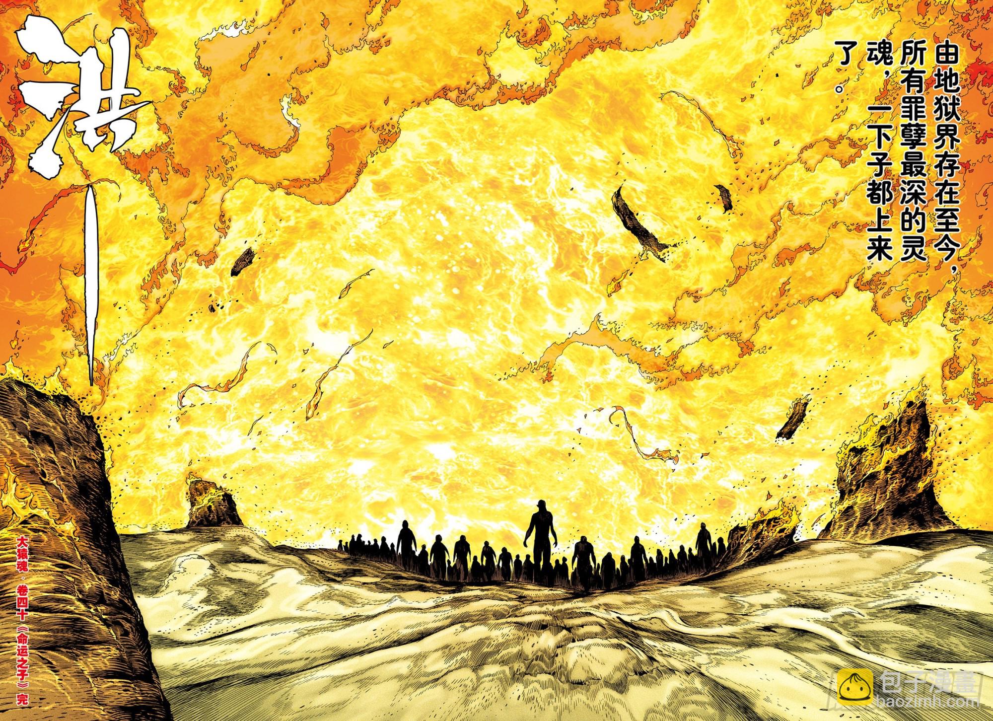 40：命运之子-第42话