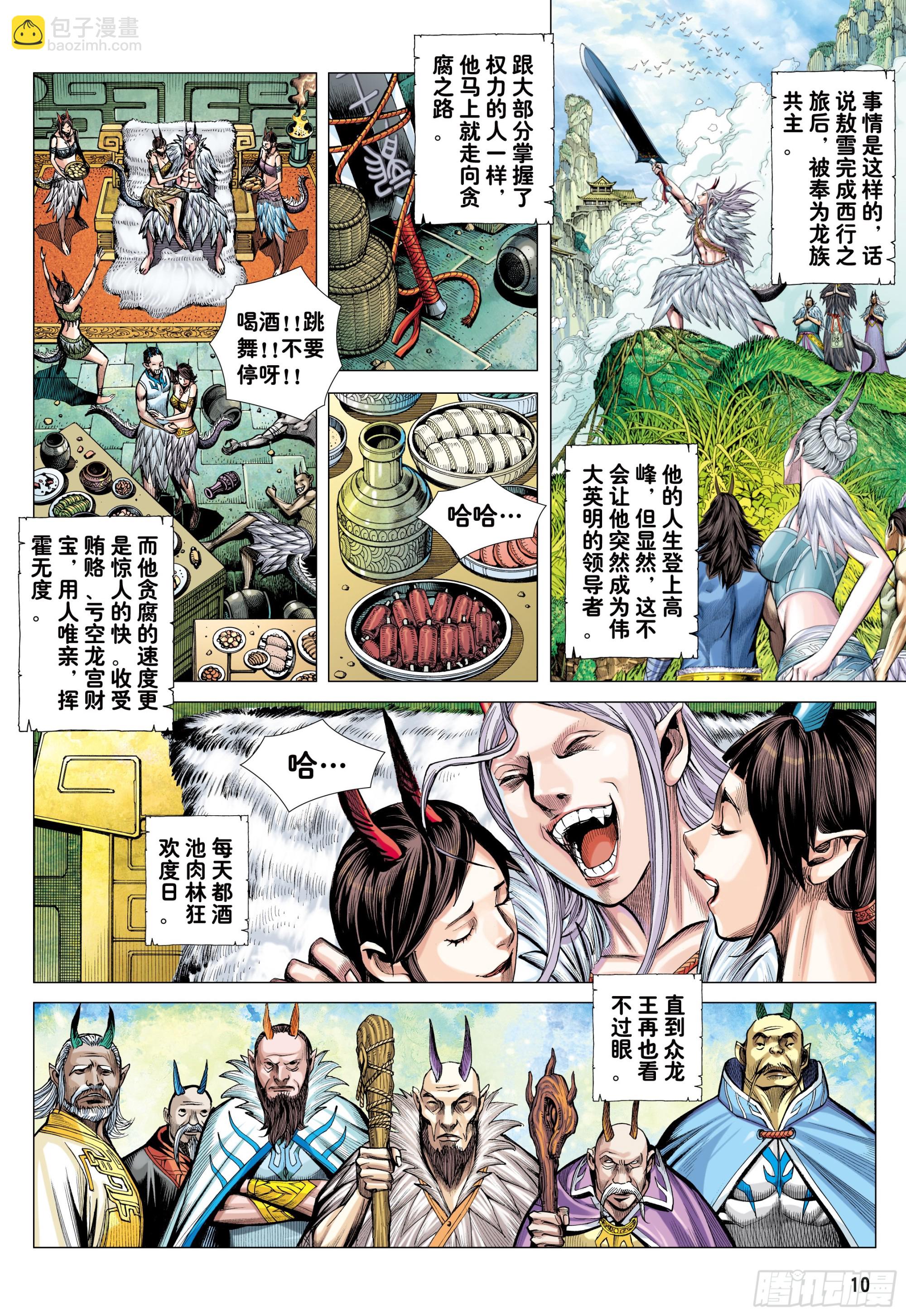 42：大召集-第44话