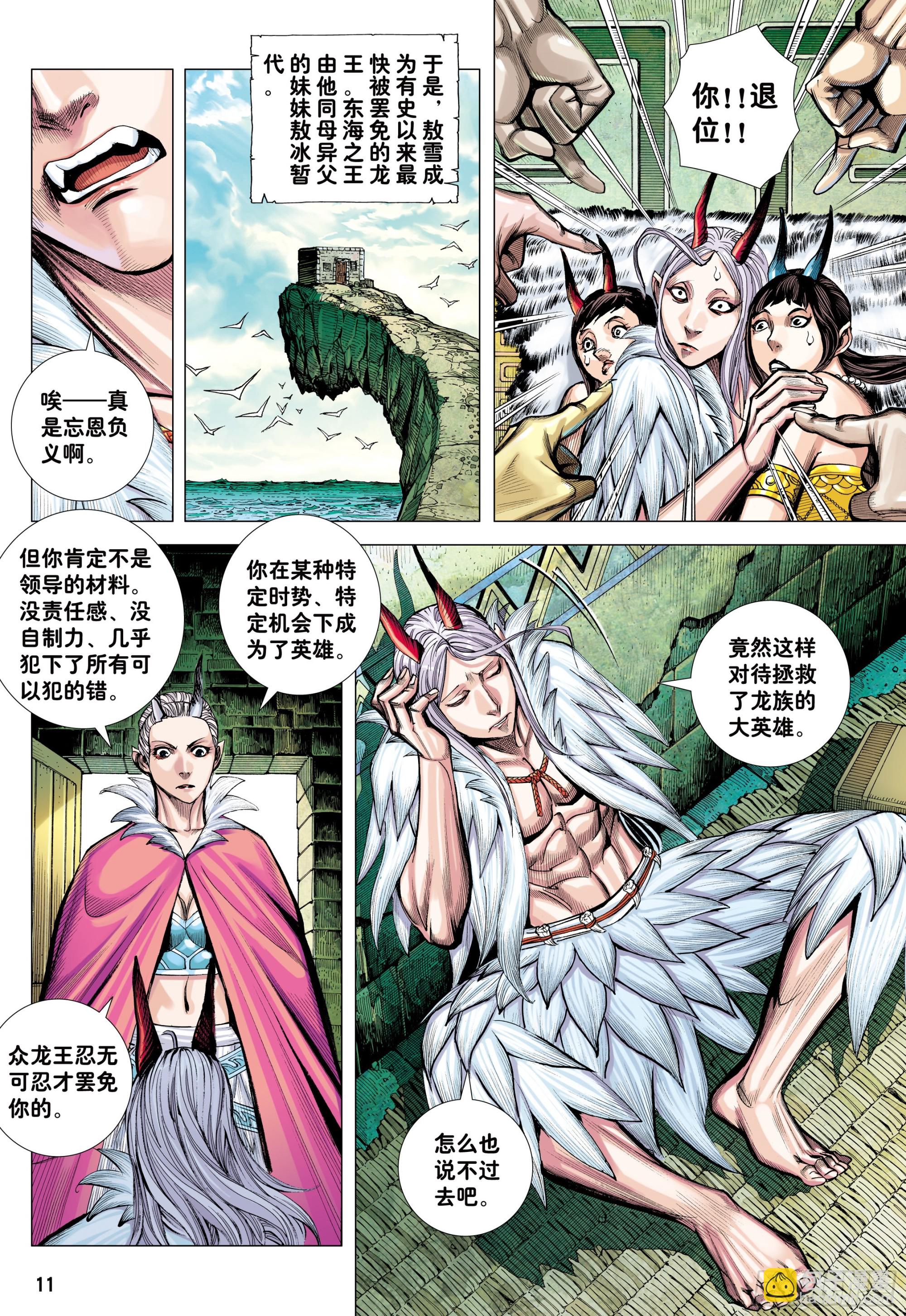 42：大召集-第44话