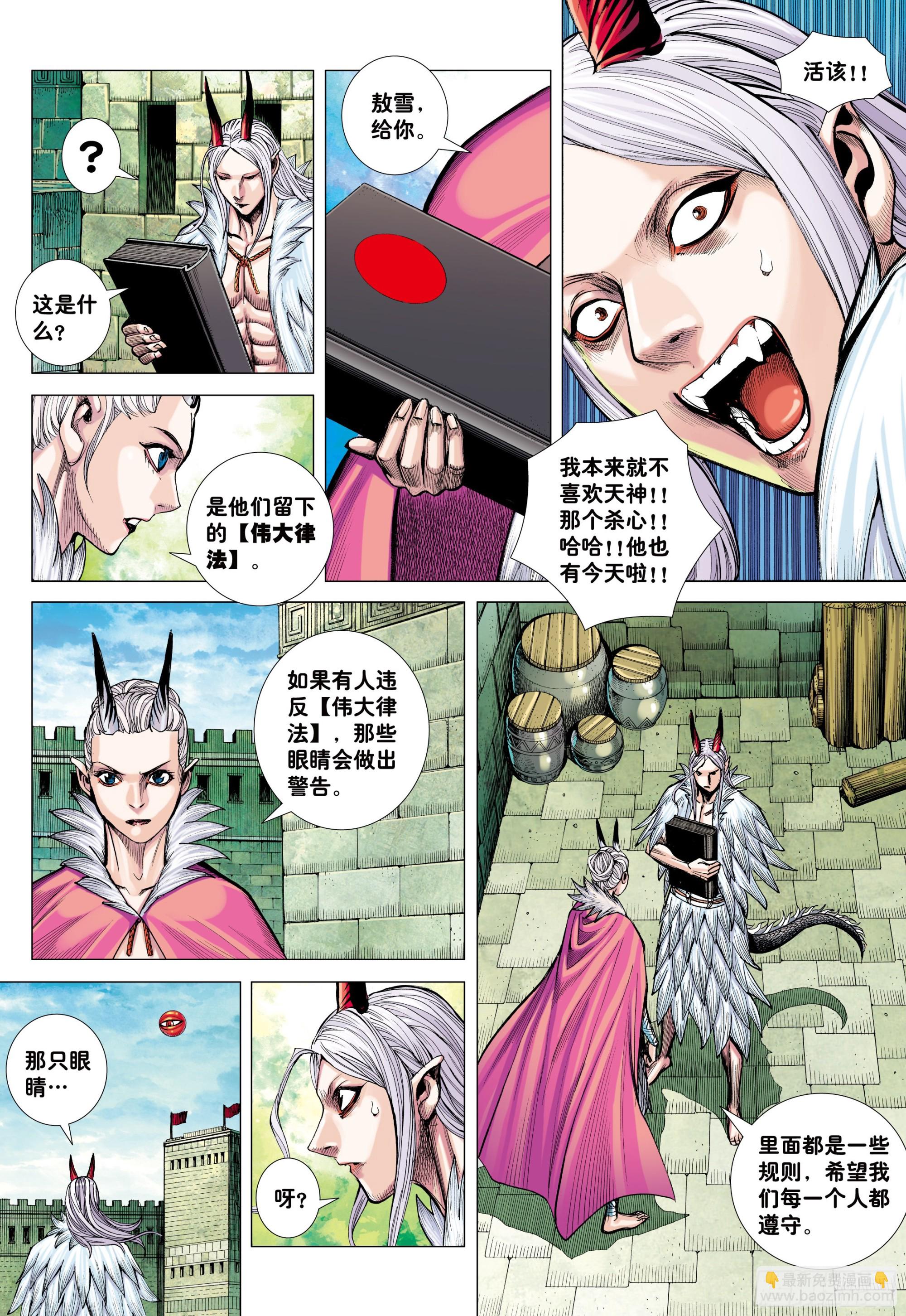 42：大召集-第44话