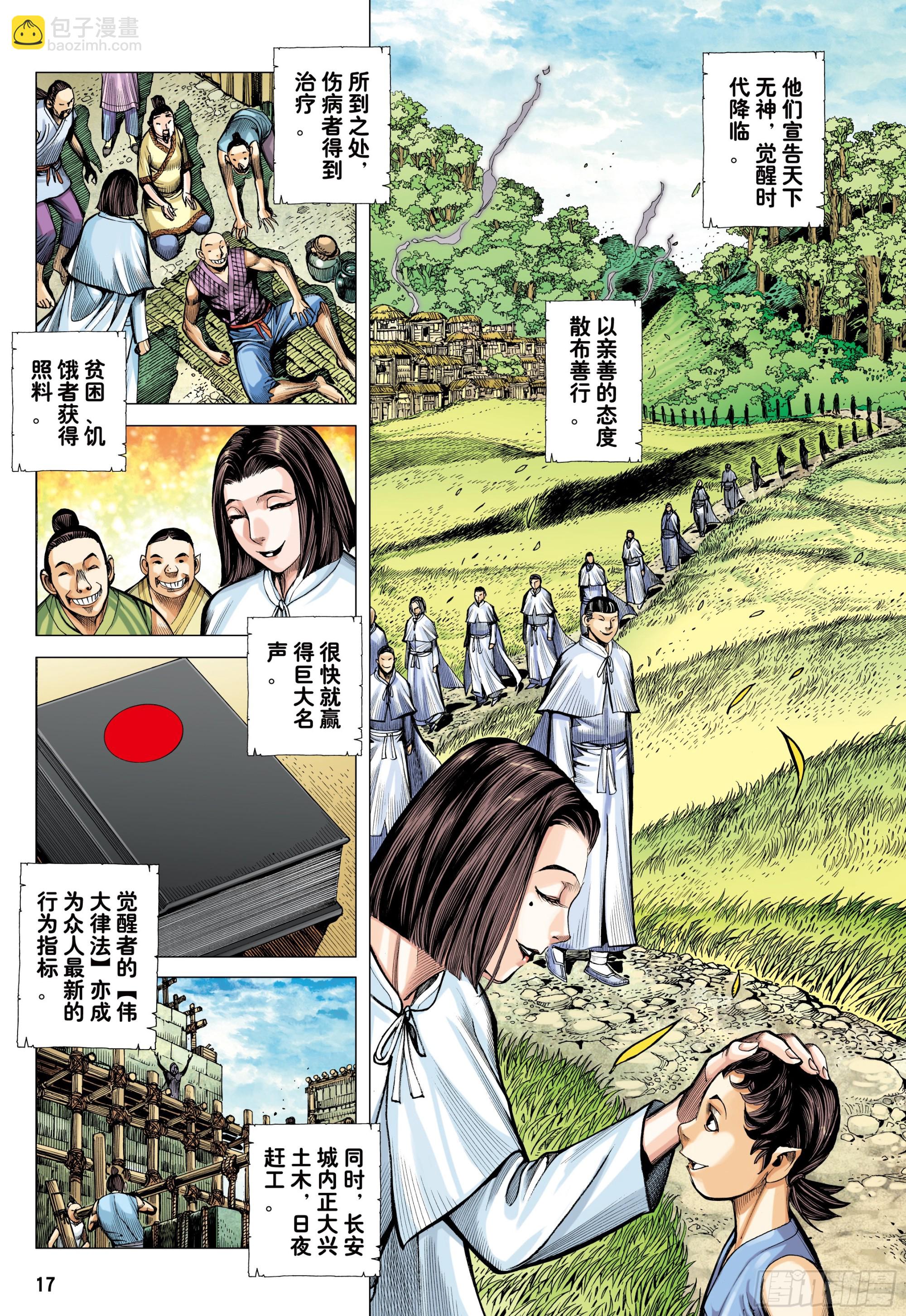 42：大召集-第44话