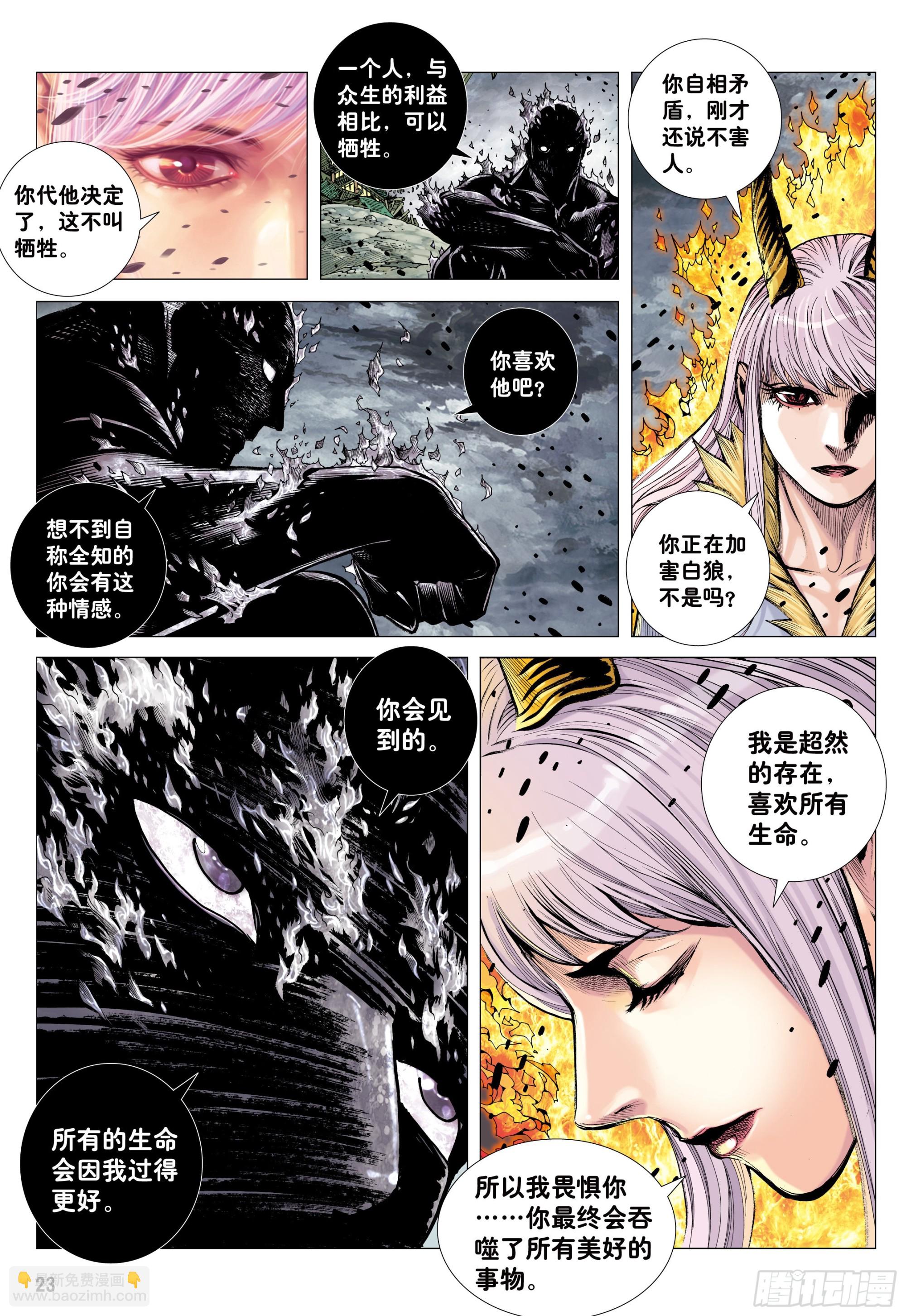 42：大召集-第44话