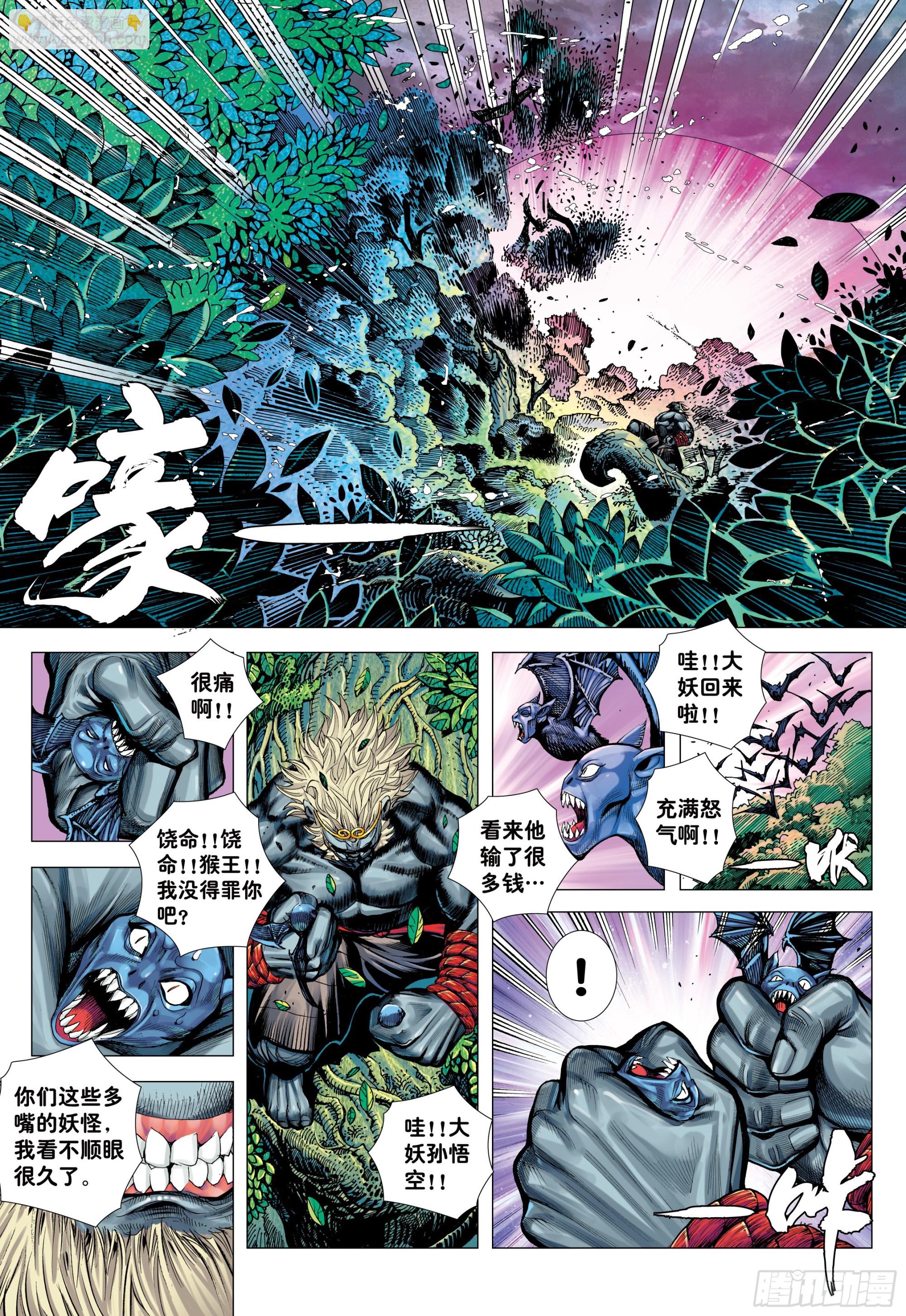 42：大召集-第44话