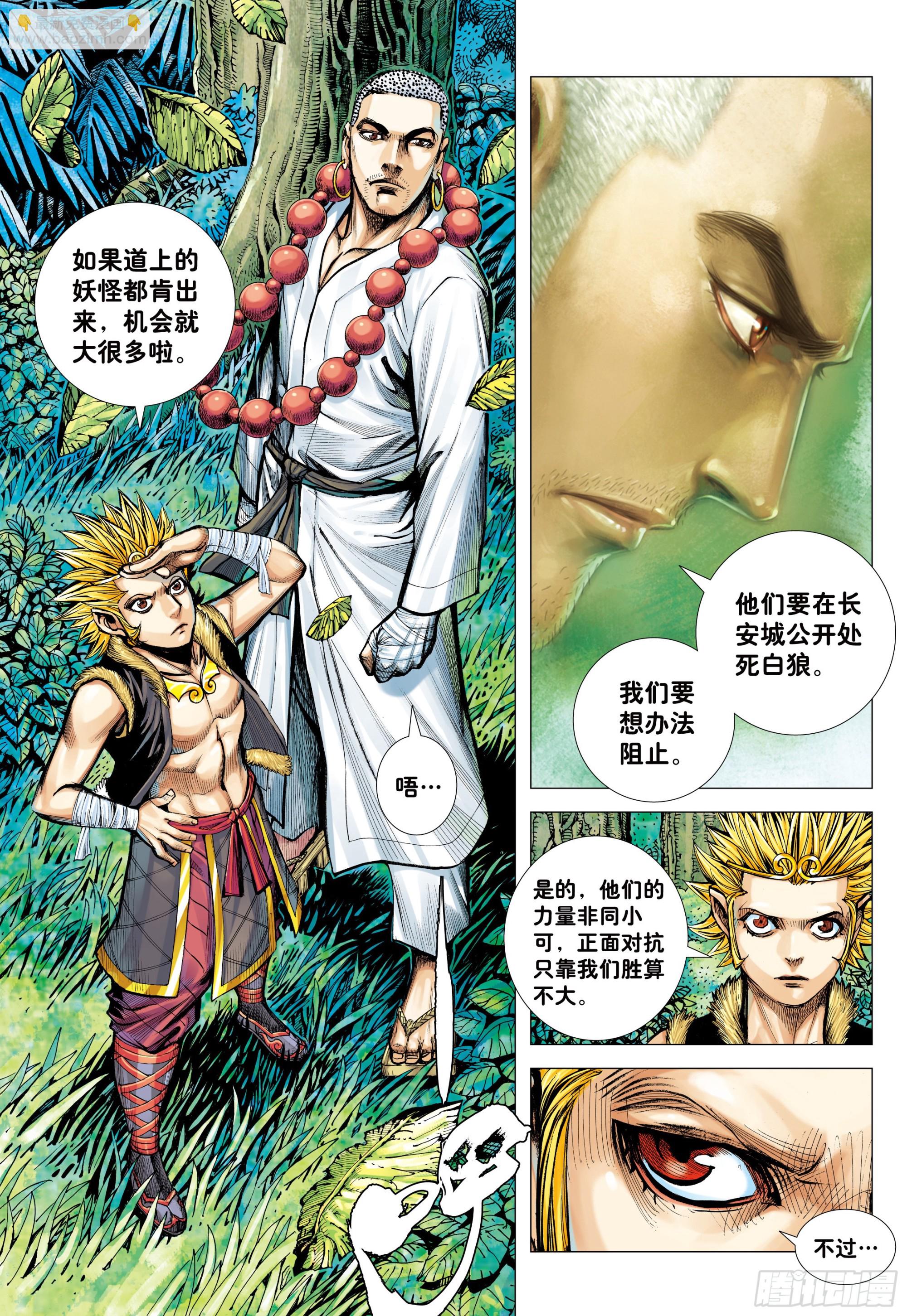 42：大召集-第44话