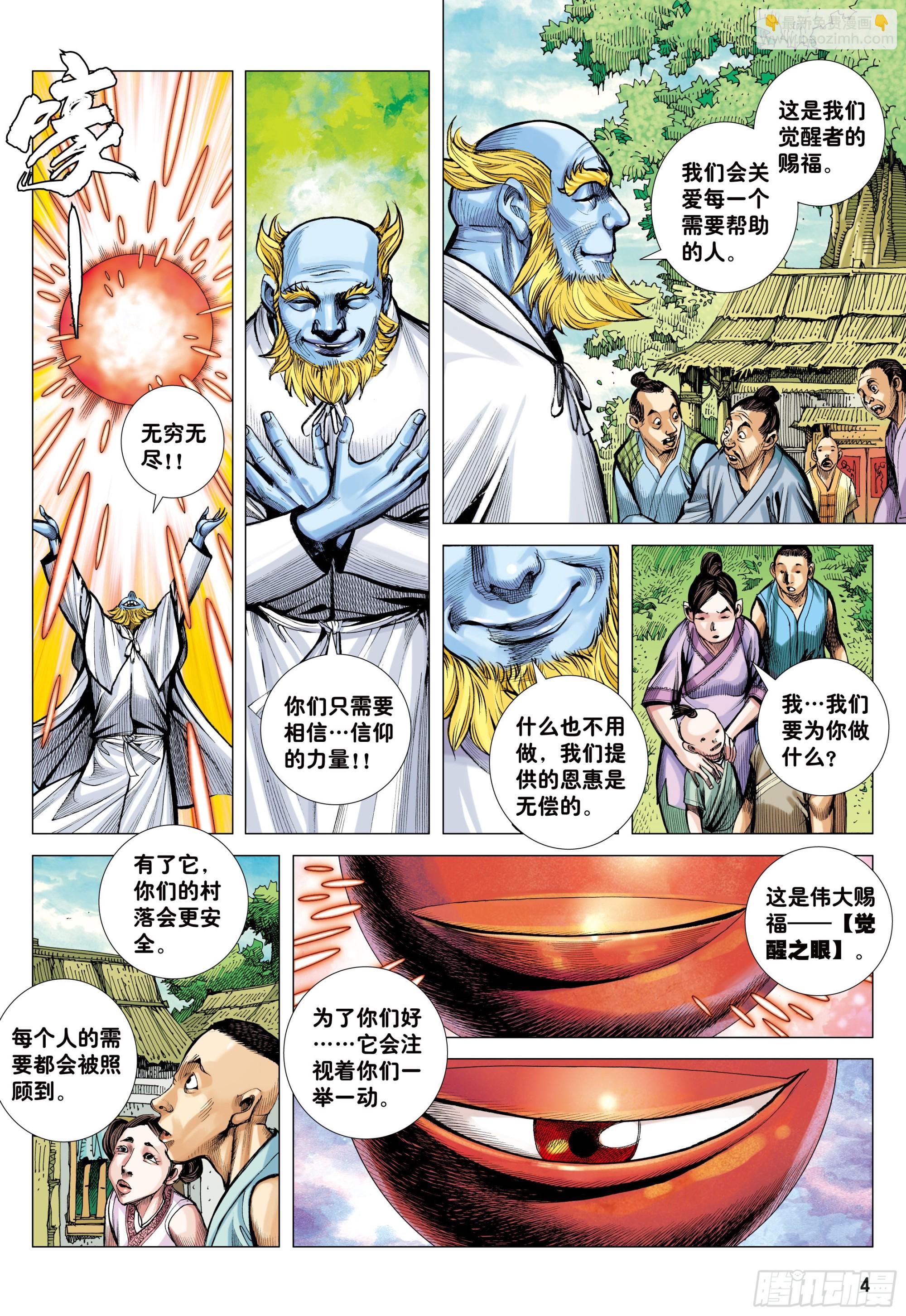 42：大召集-第44话