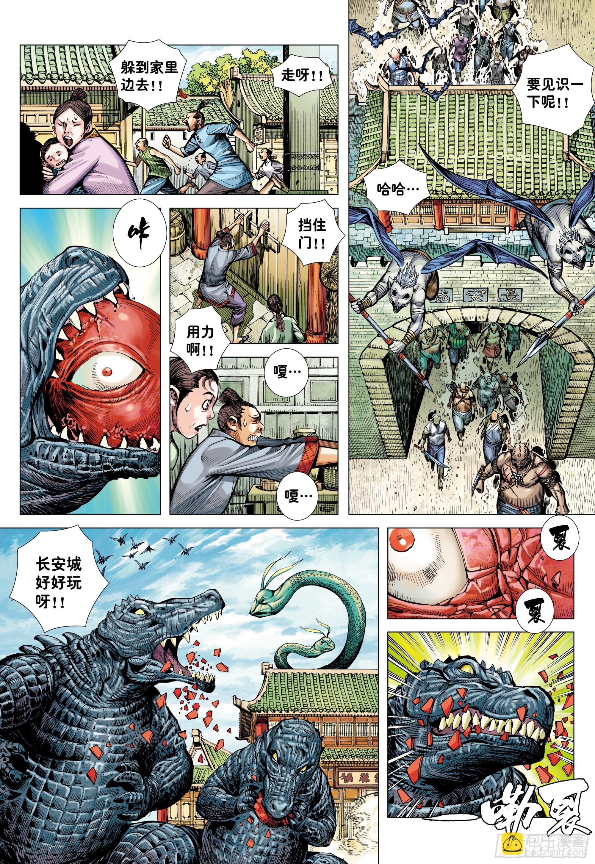 44：群妖闹长安-第46话