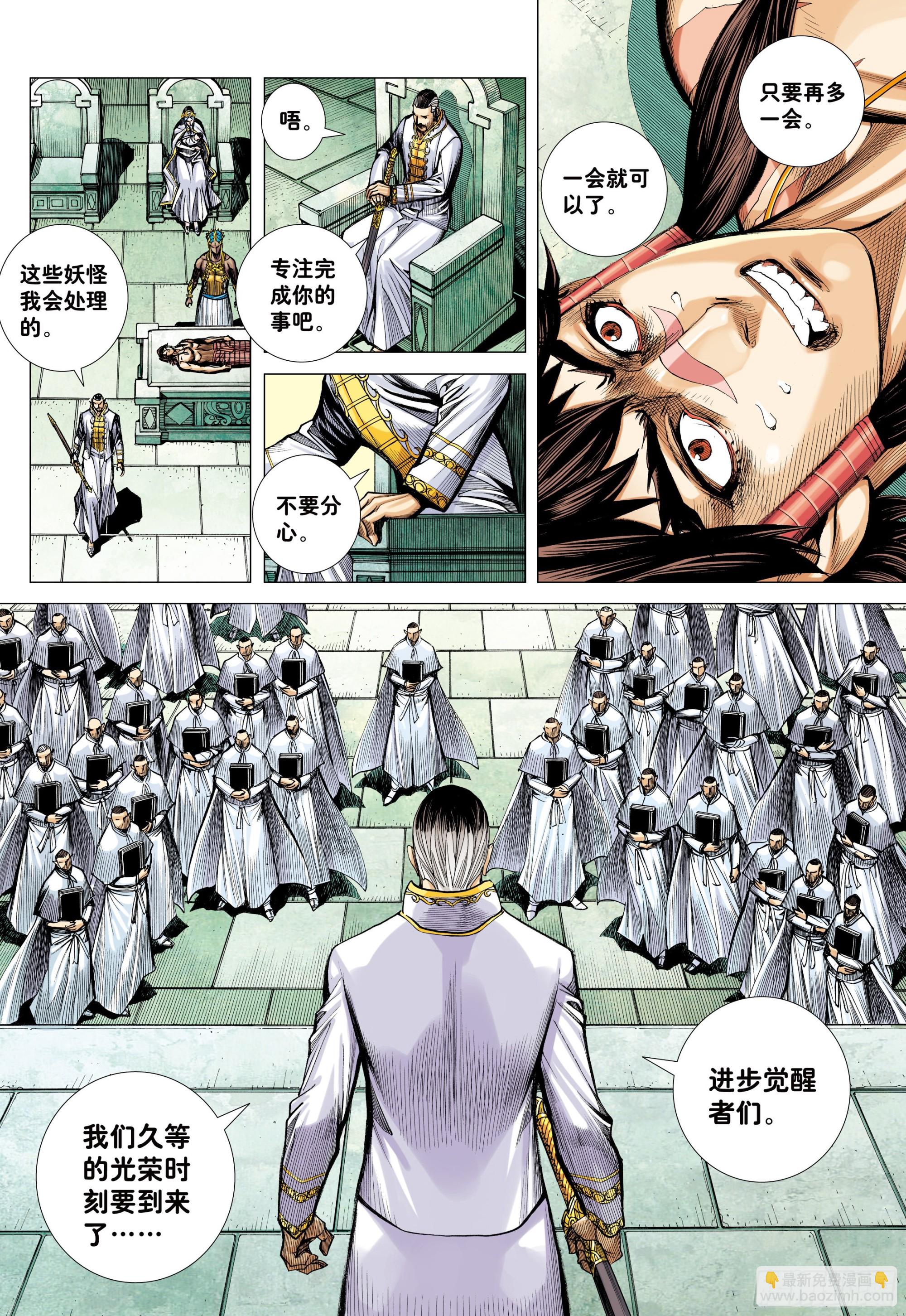 44：群妖闹长安-第46话