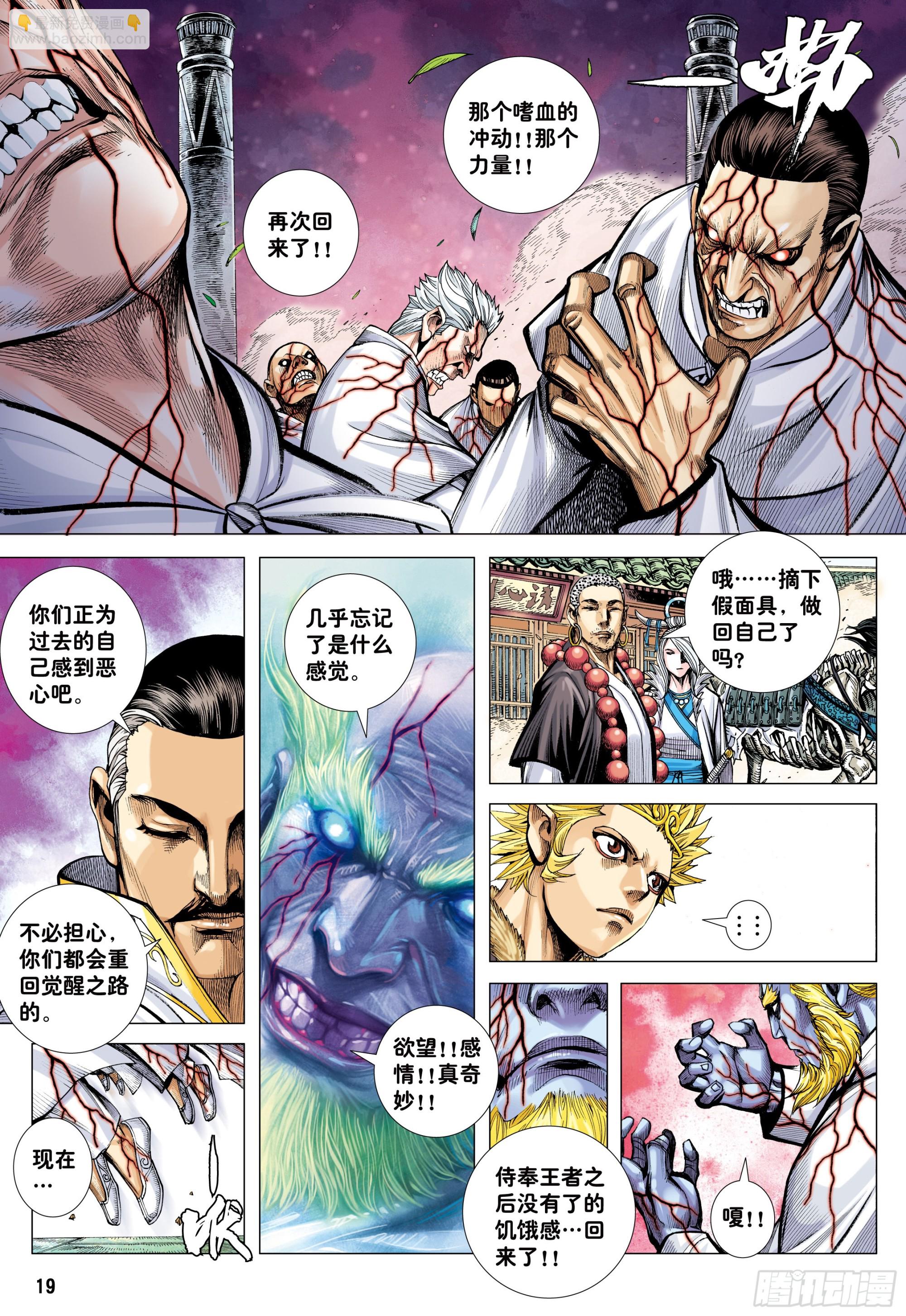 44：群妖闹长安-第46话