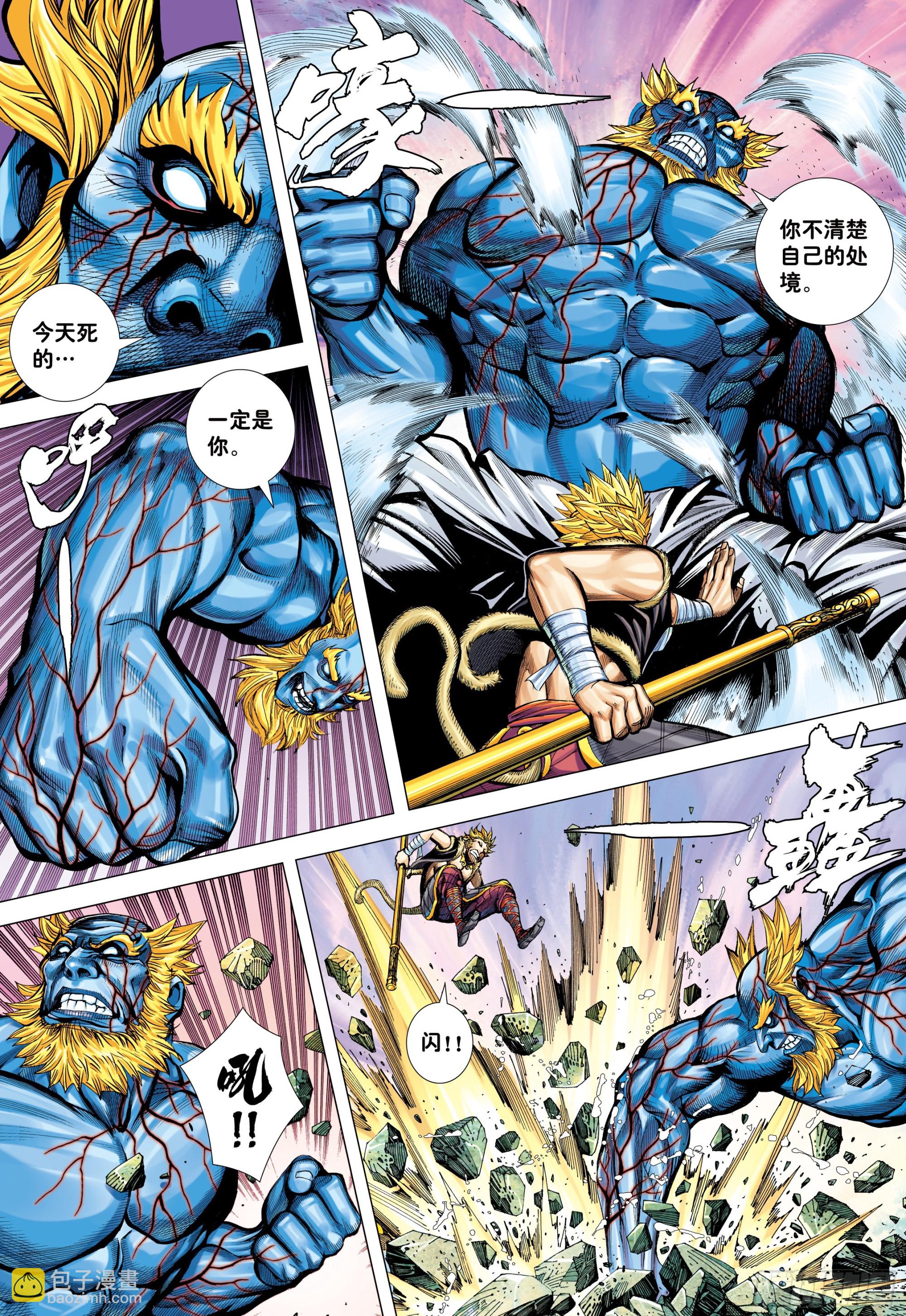 44：群妖闹长安-第46话