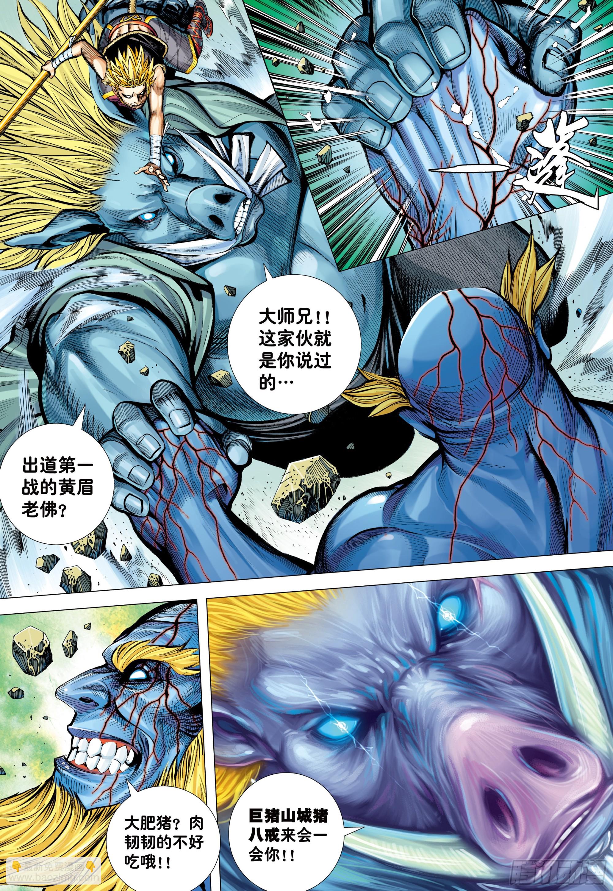 44：群妖闹长安-第46话