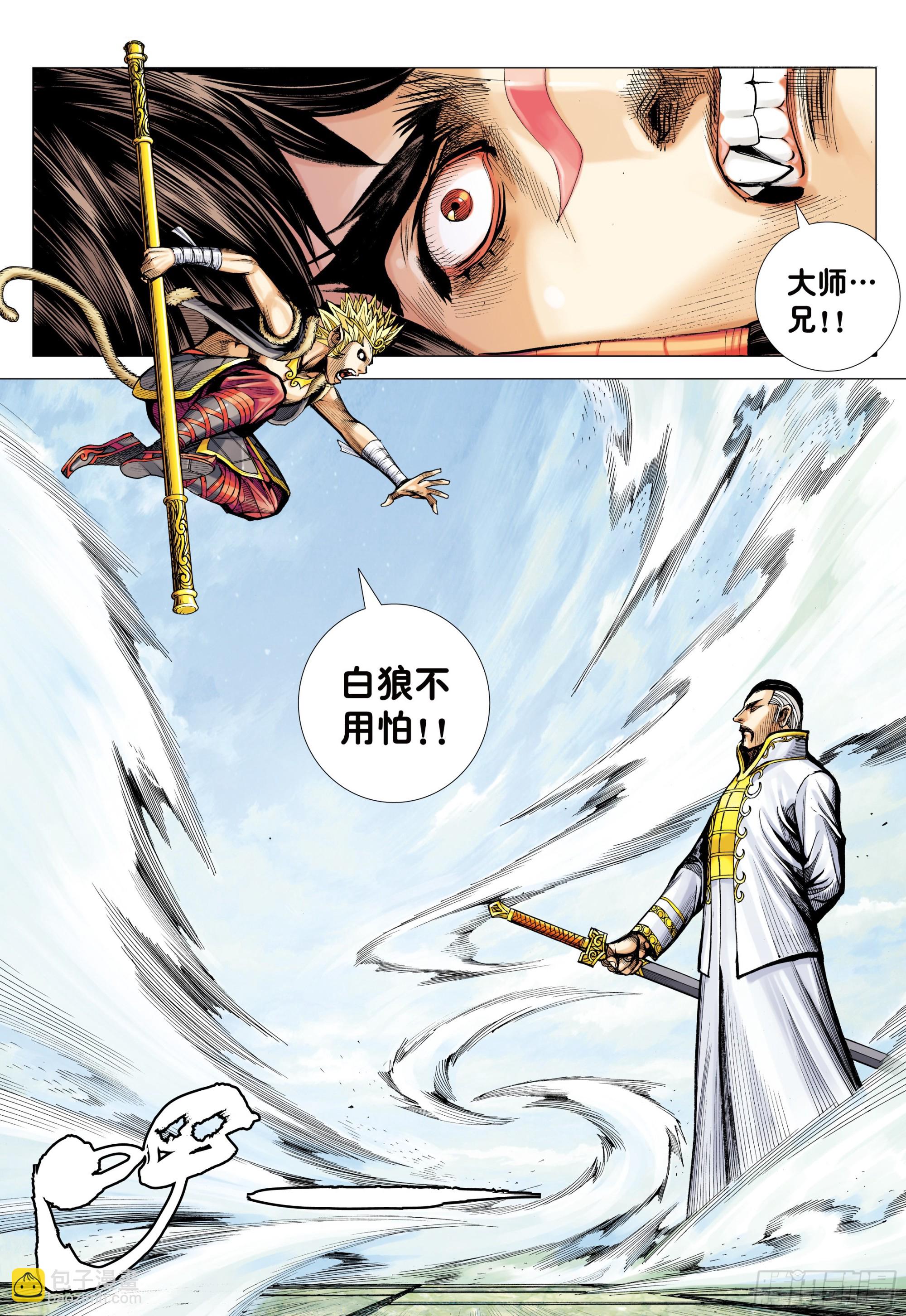 44：群妖闹长安-第46话