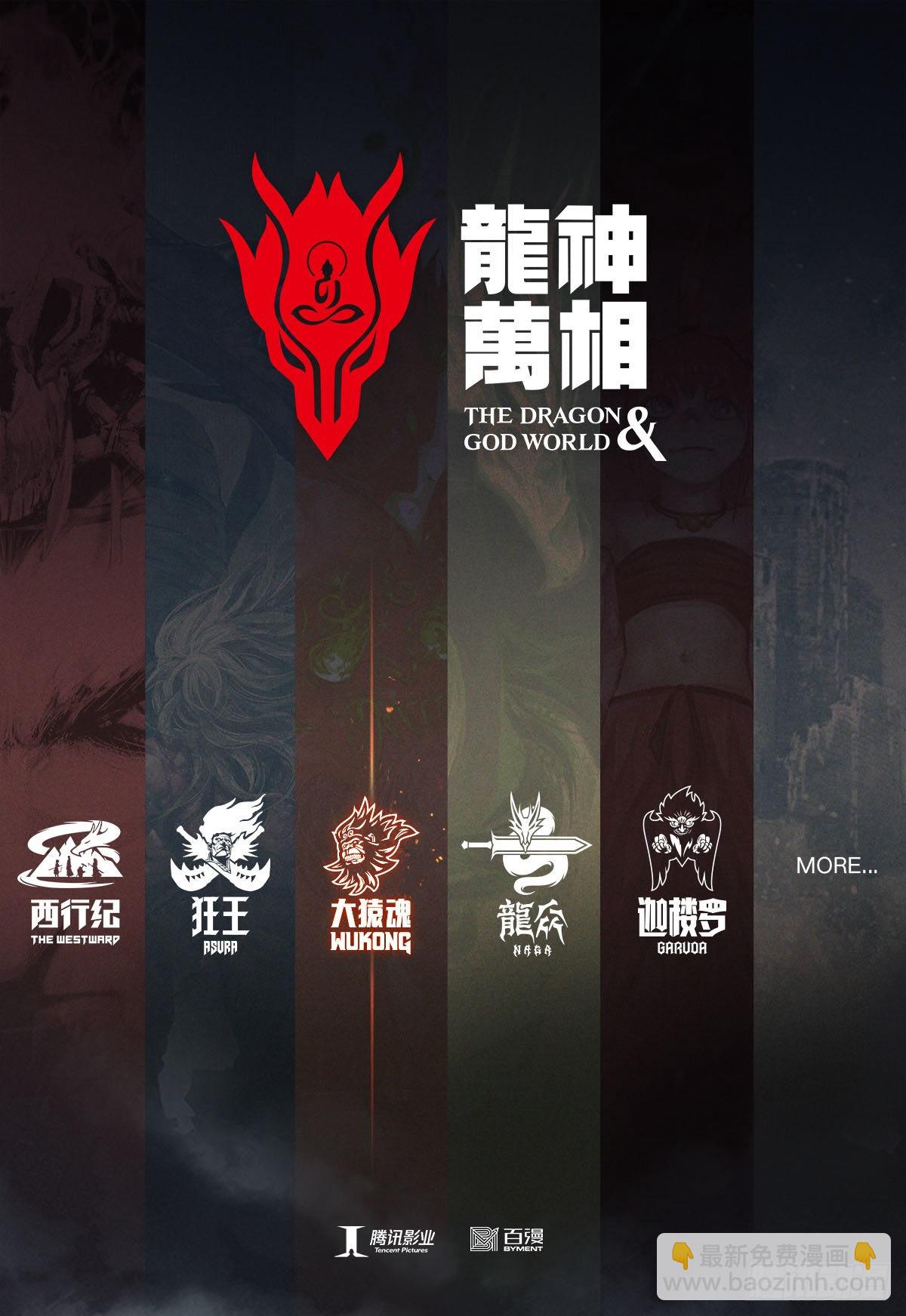 44：群妖闹长安-第46话