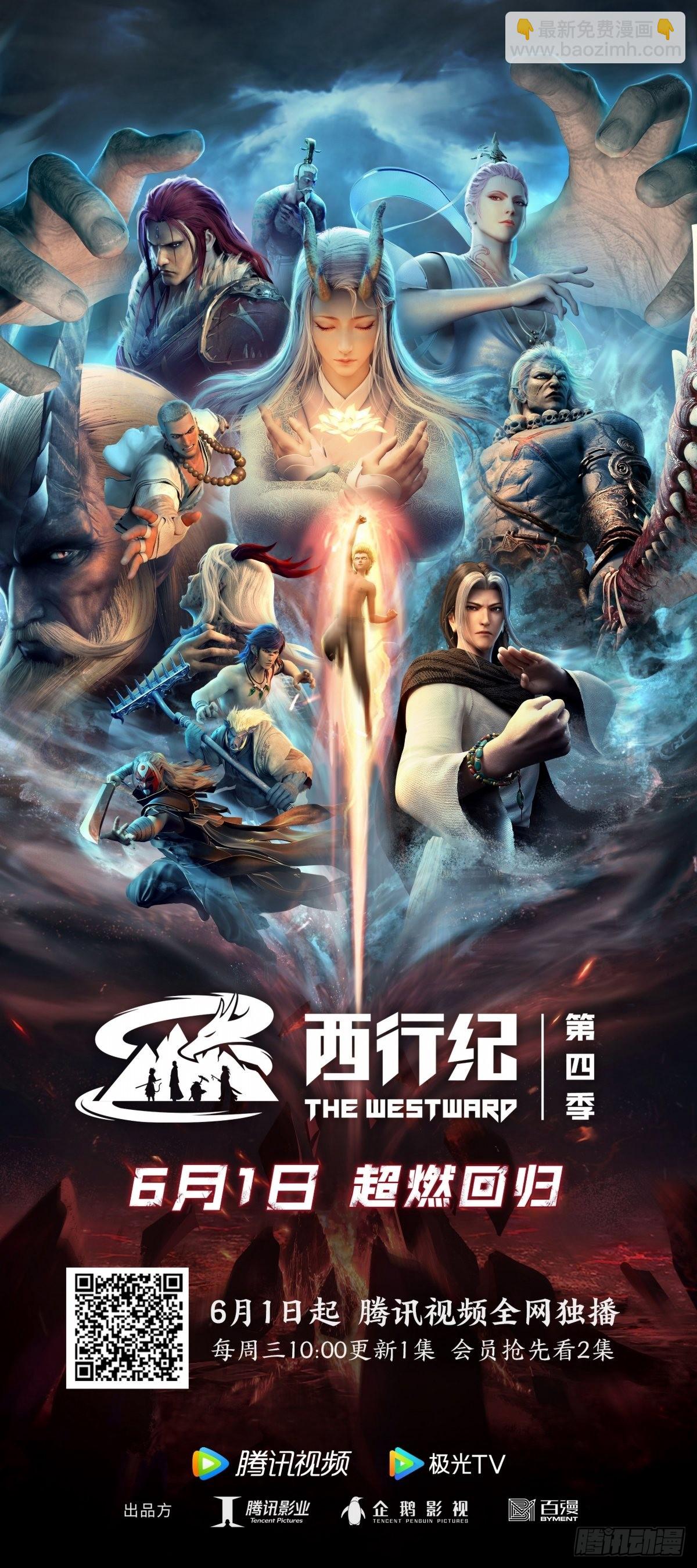 44：群妖闹长安-第46话